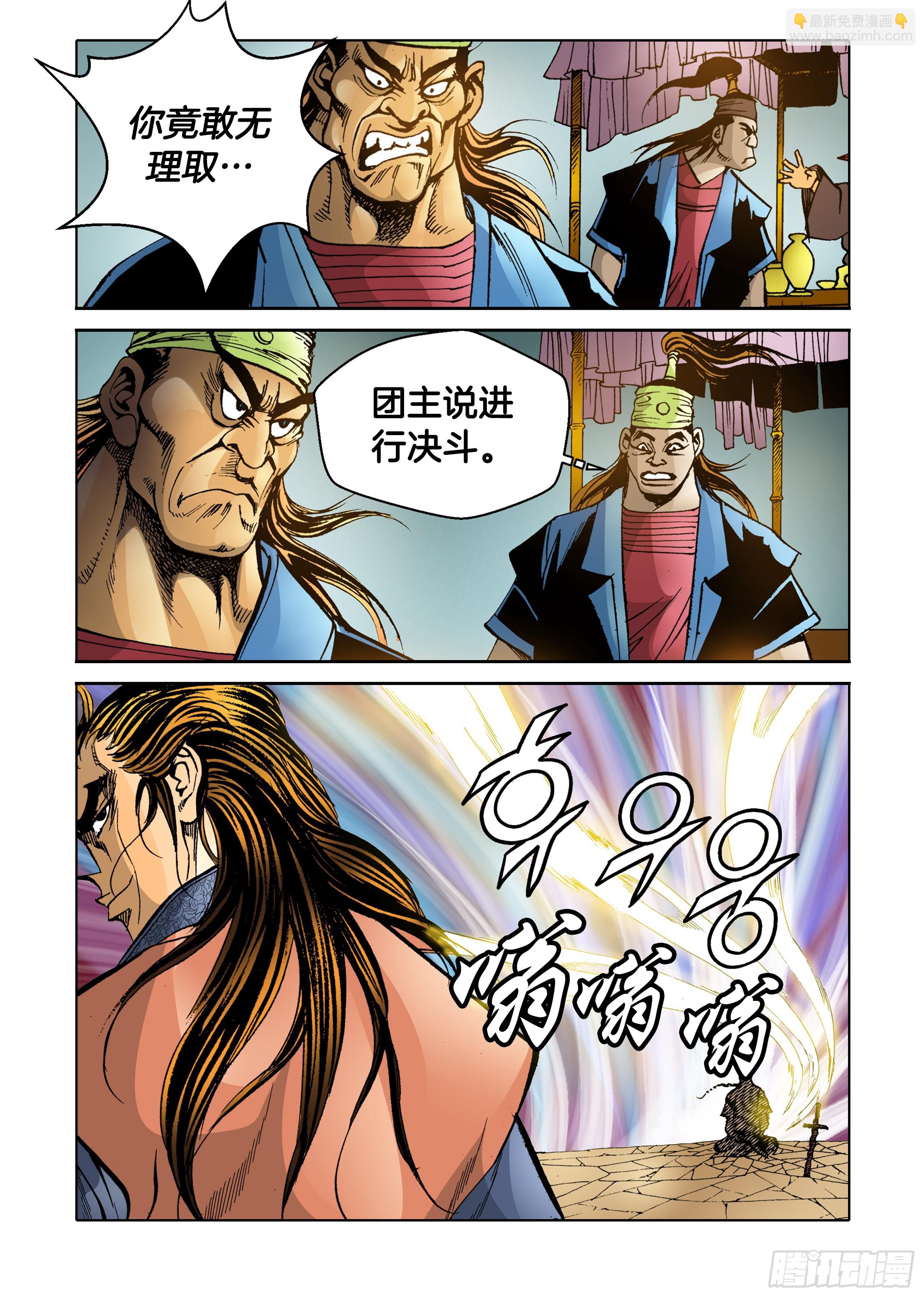 第57话-第57话