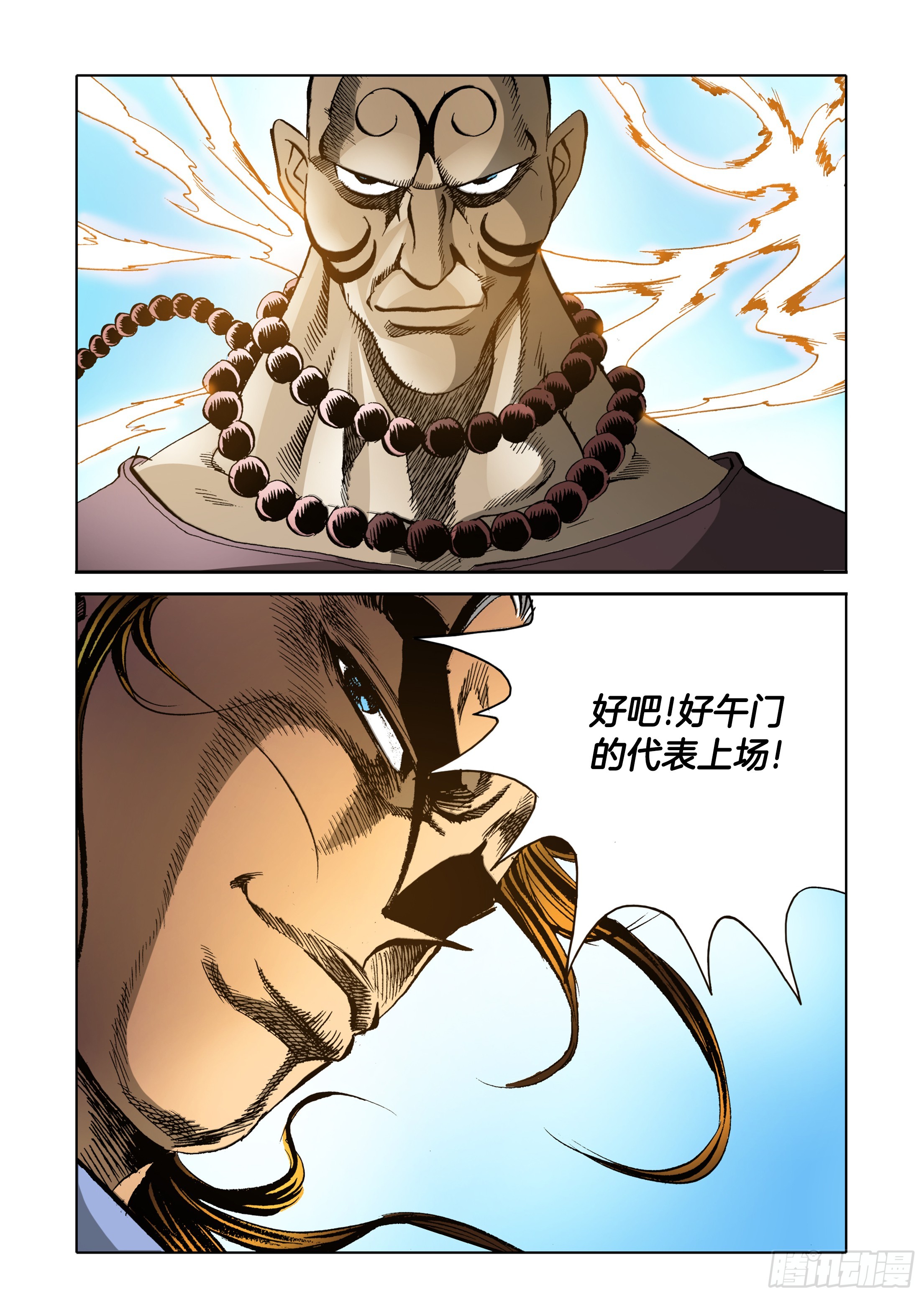 第57话-第57话