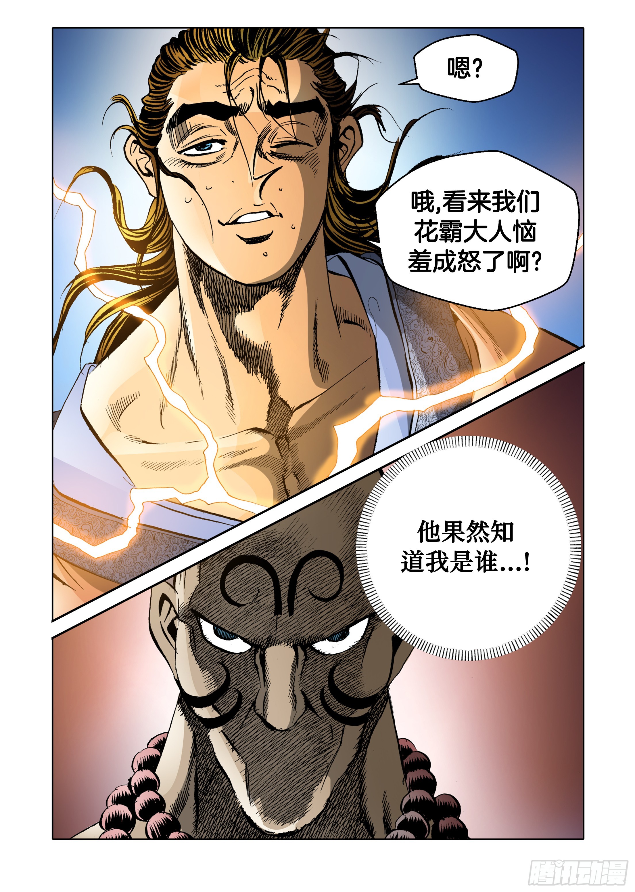 第57话-第57话