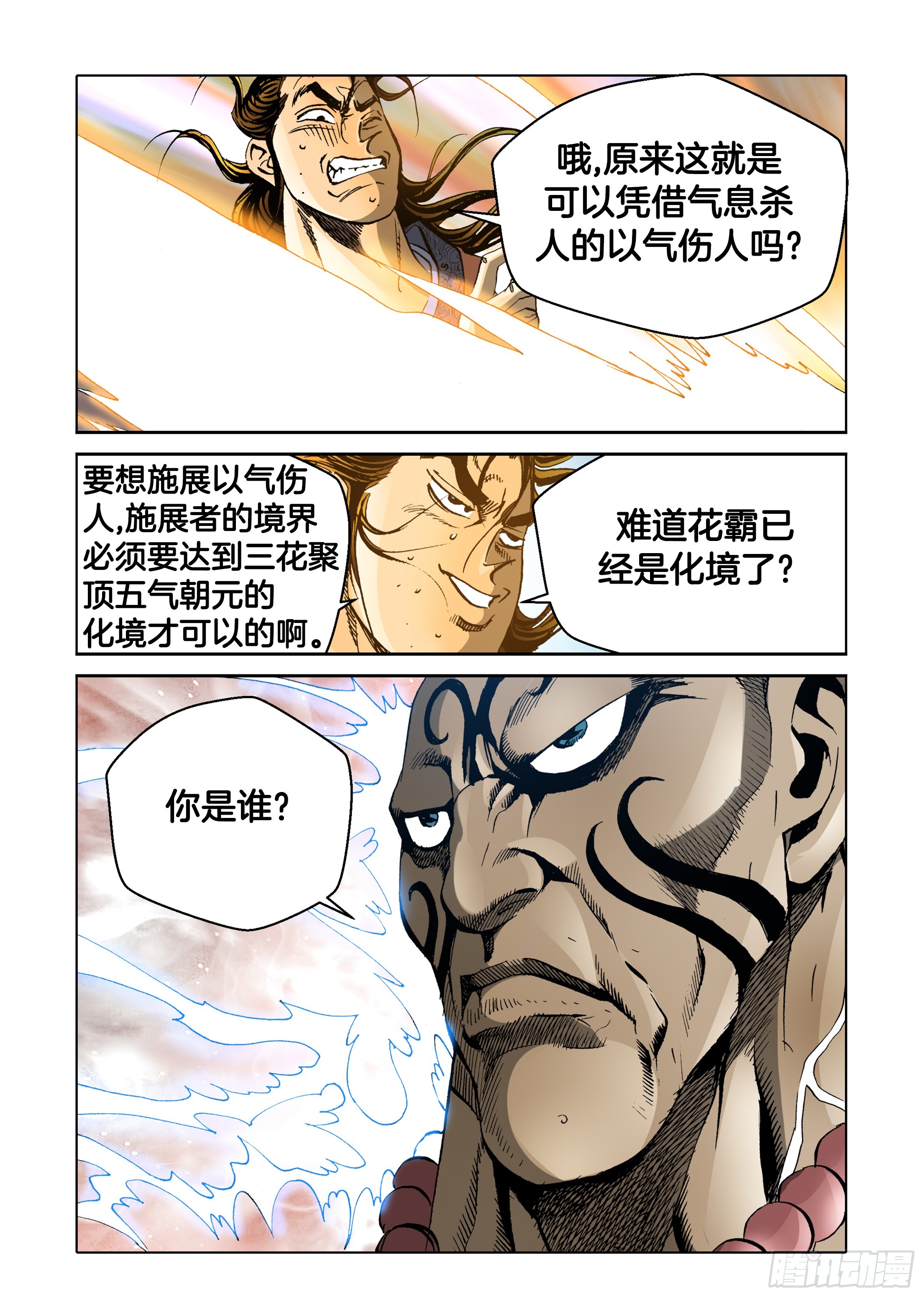 第57话-第57话