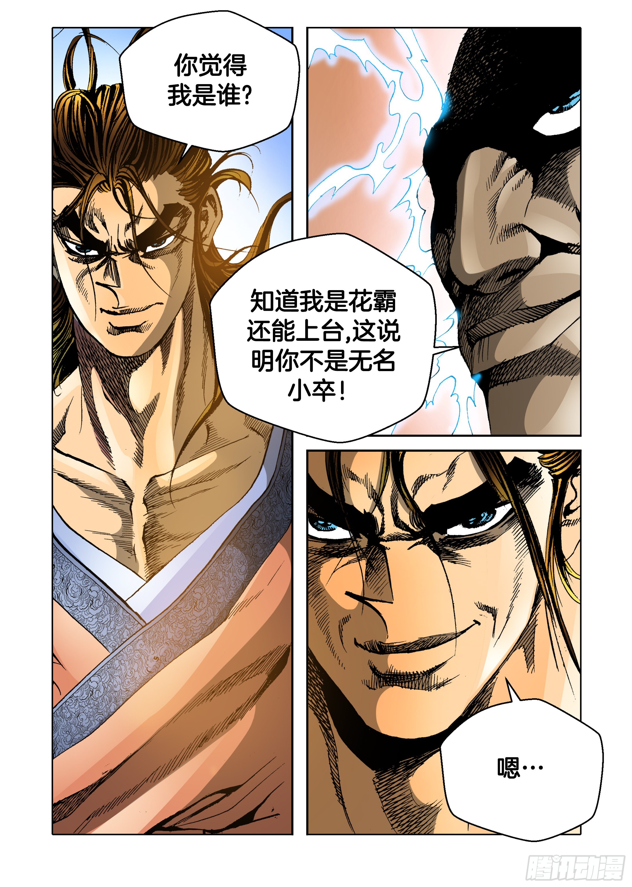 第57话-第57话