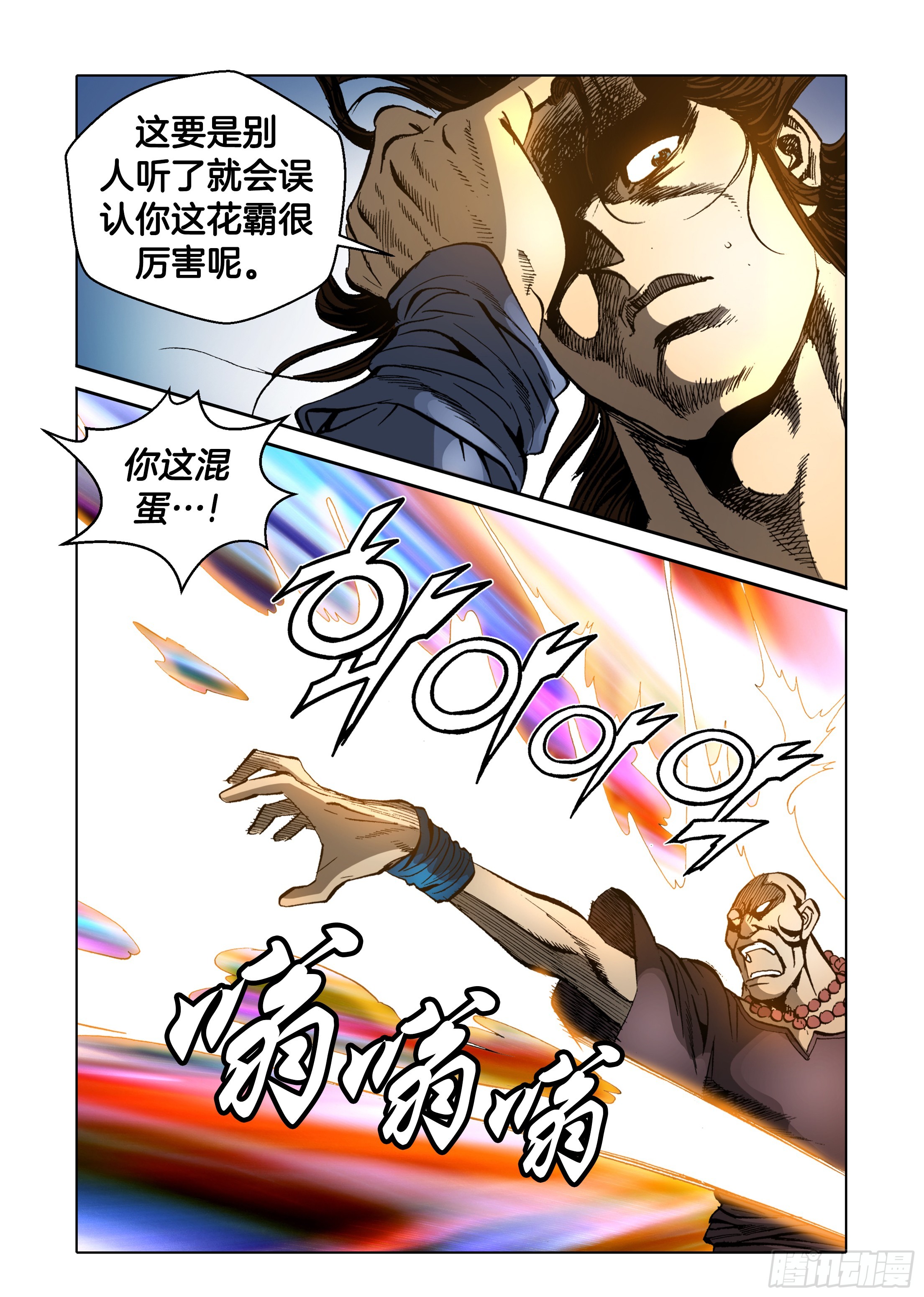 第57话-第57话