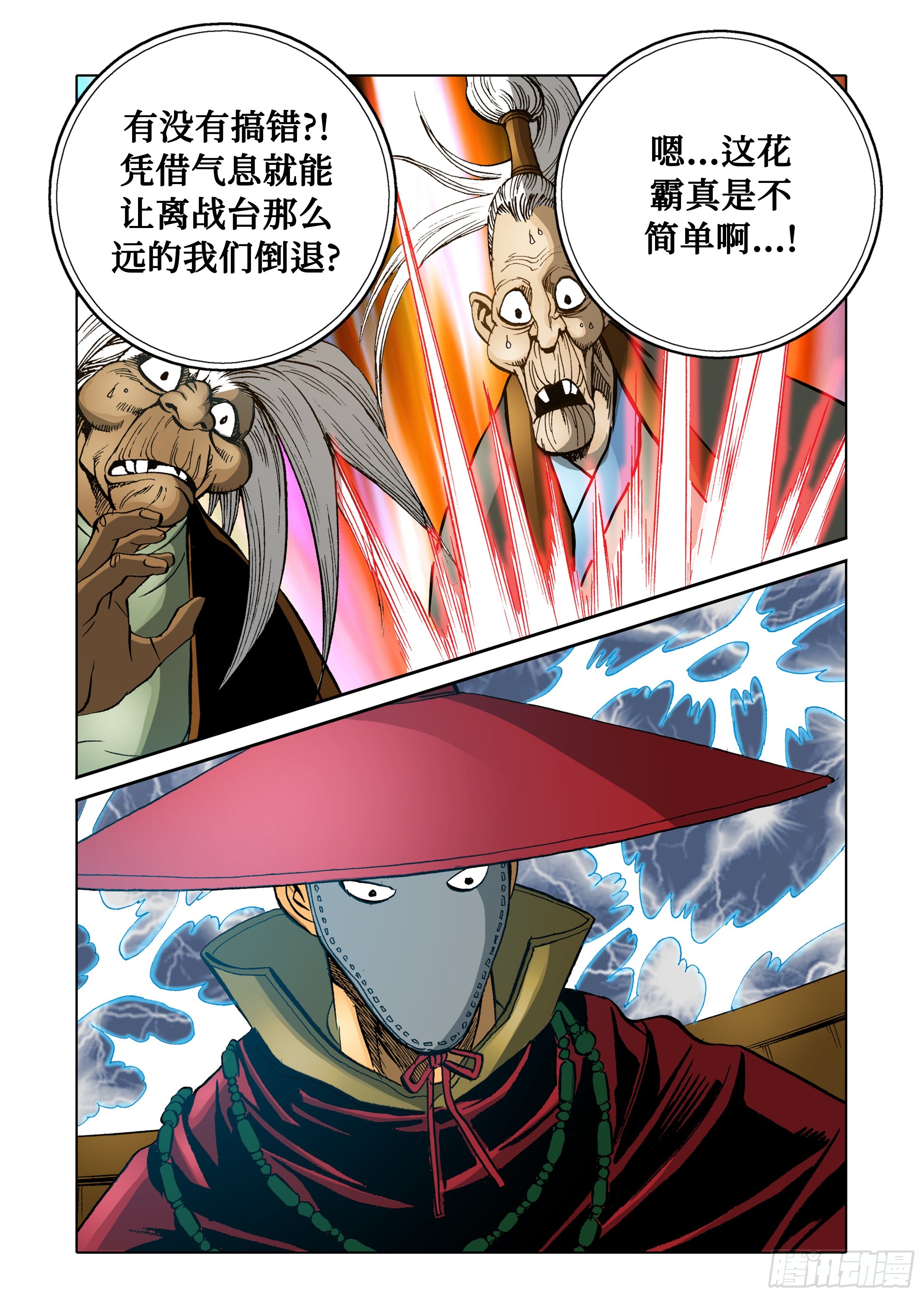 第57话-第57话