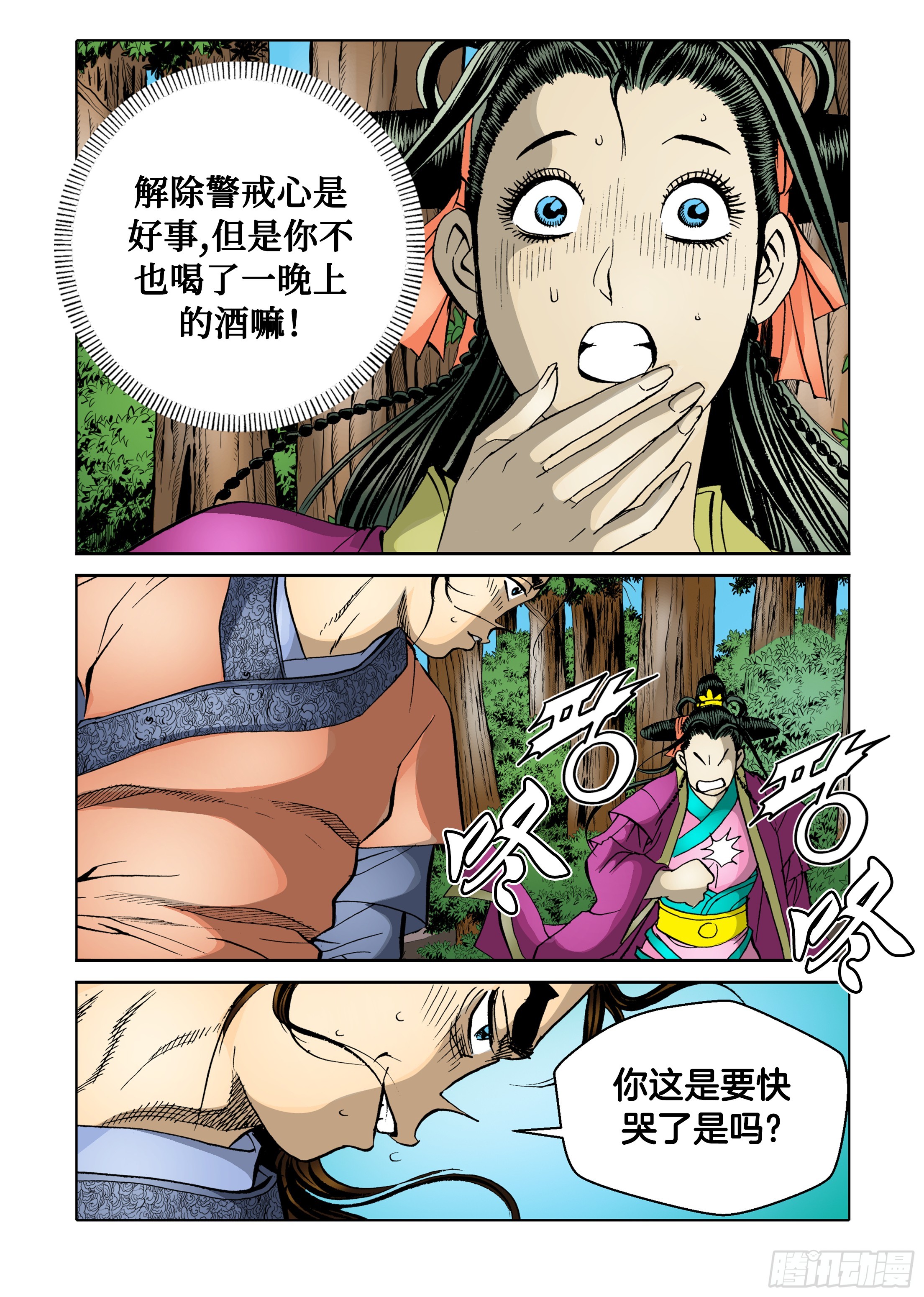 第57话-第57话