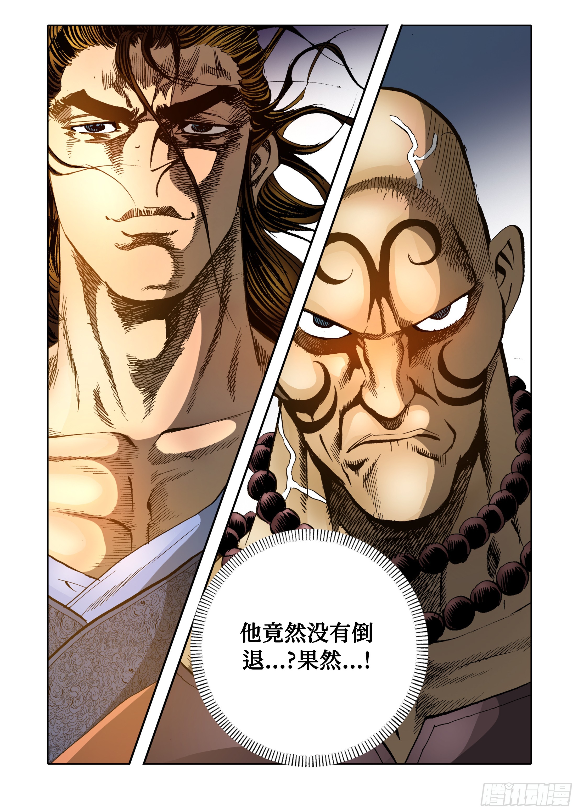第57话-第57话
