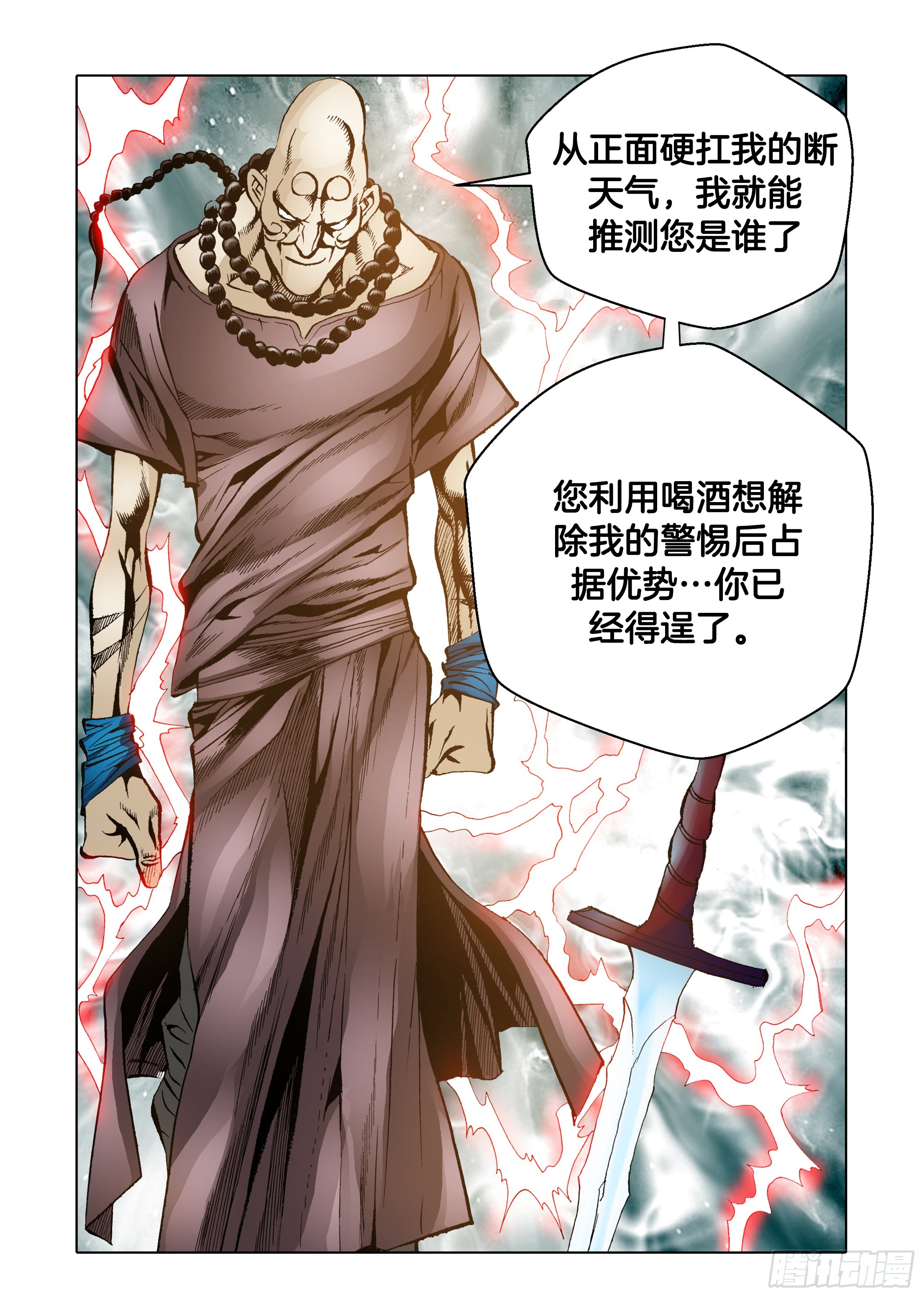 第57话-第57话
