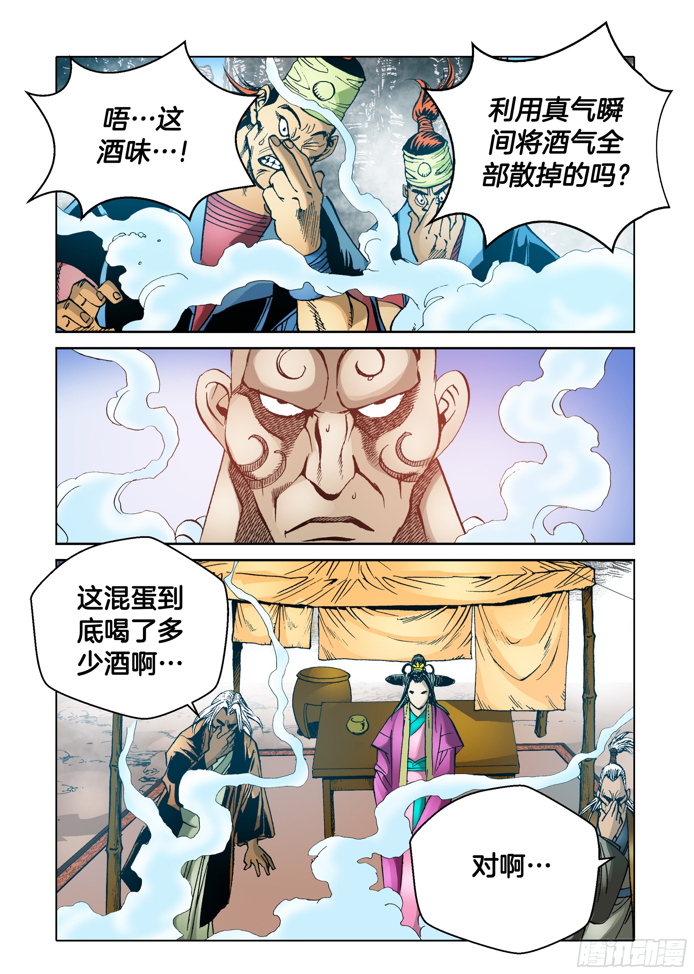第57话-第57话