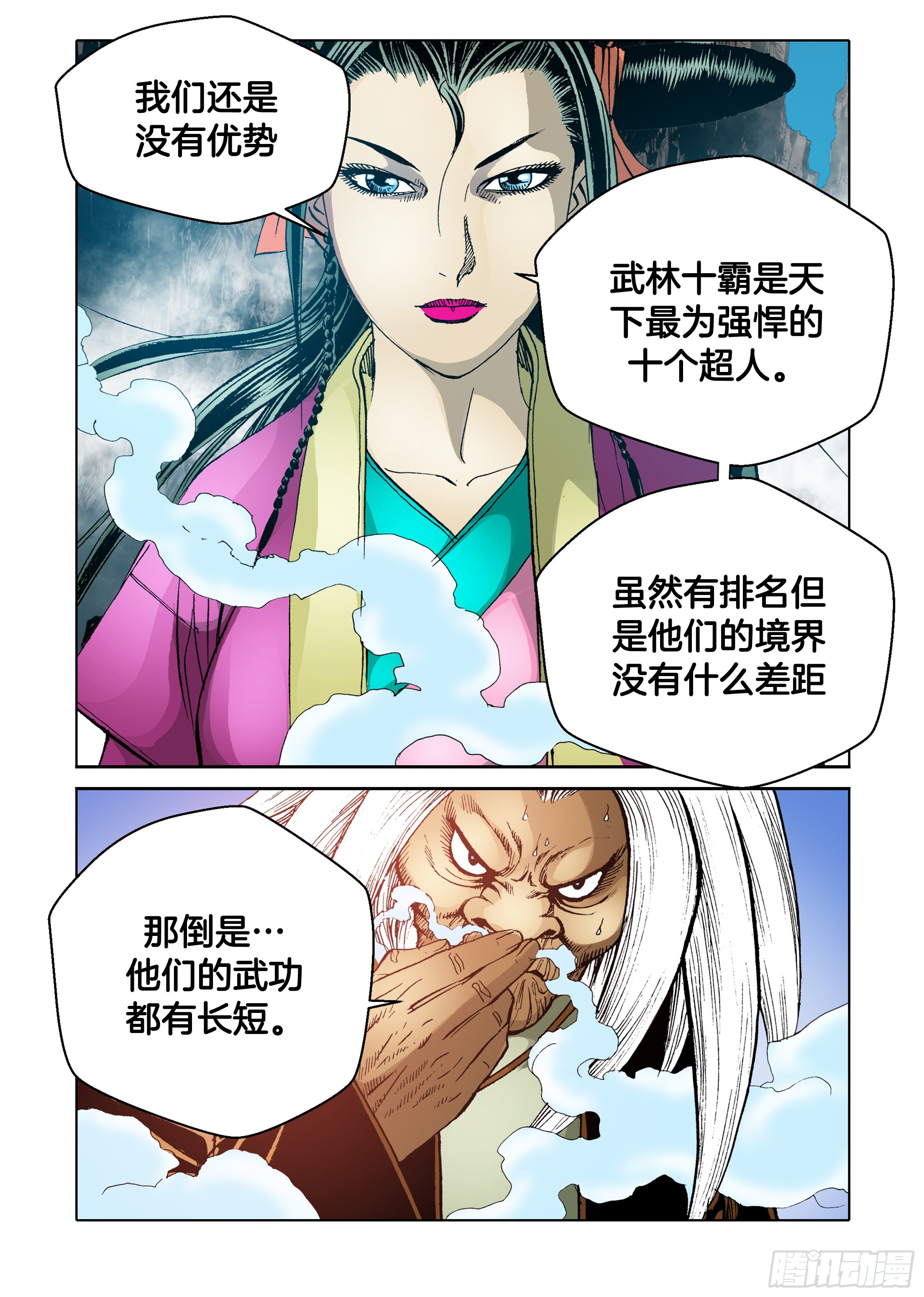 第57话-第57话