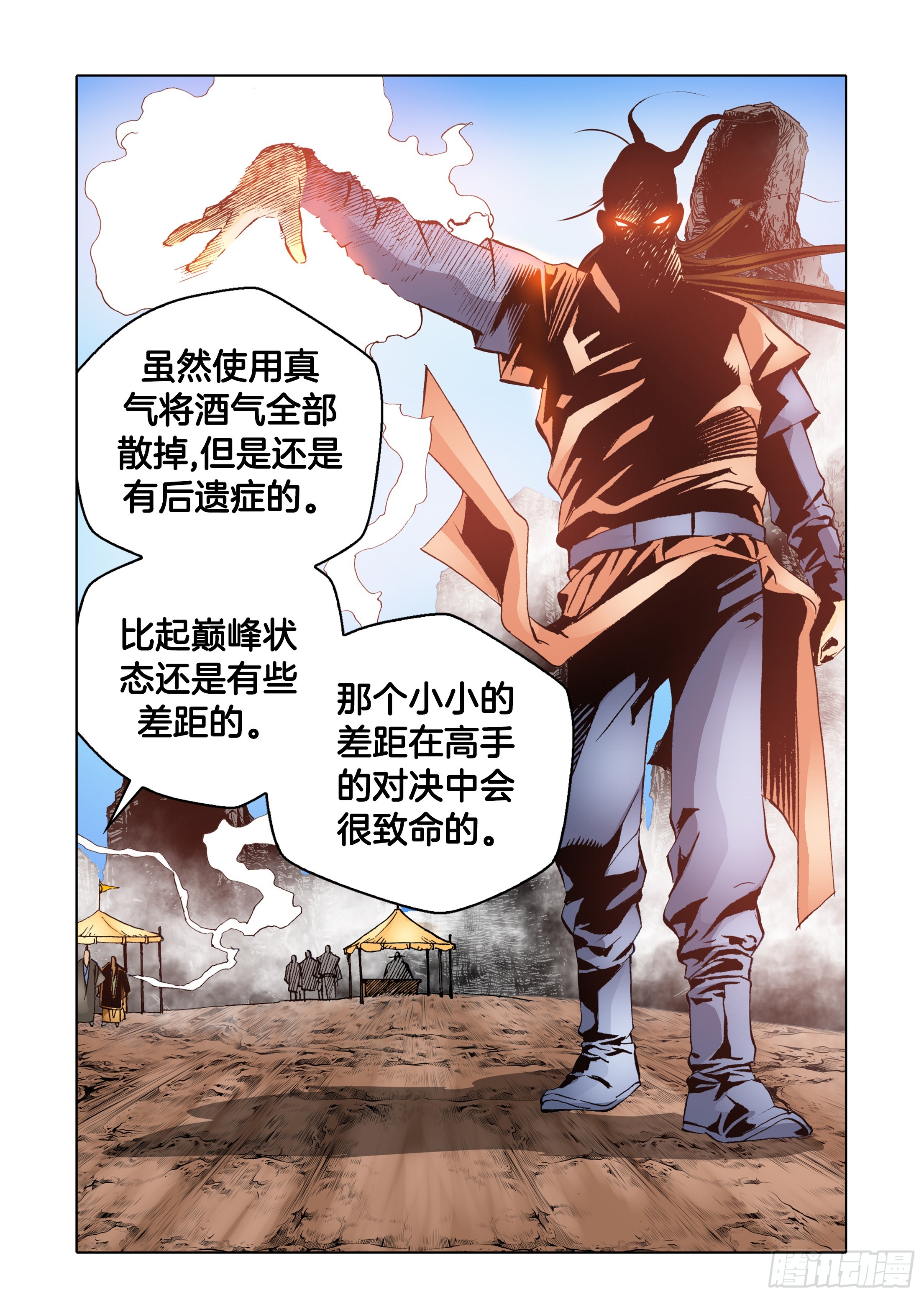 第57话-第57话