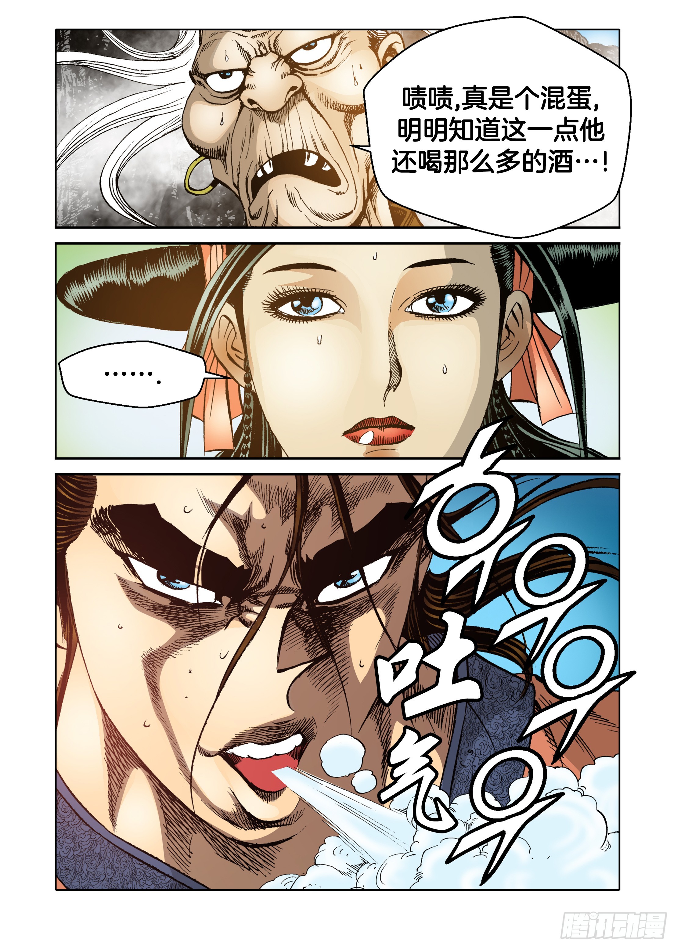 第57话-第57话