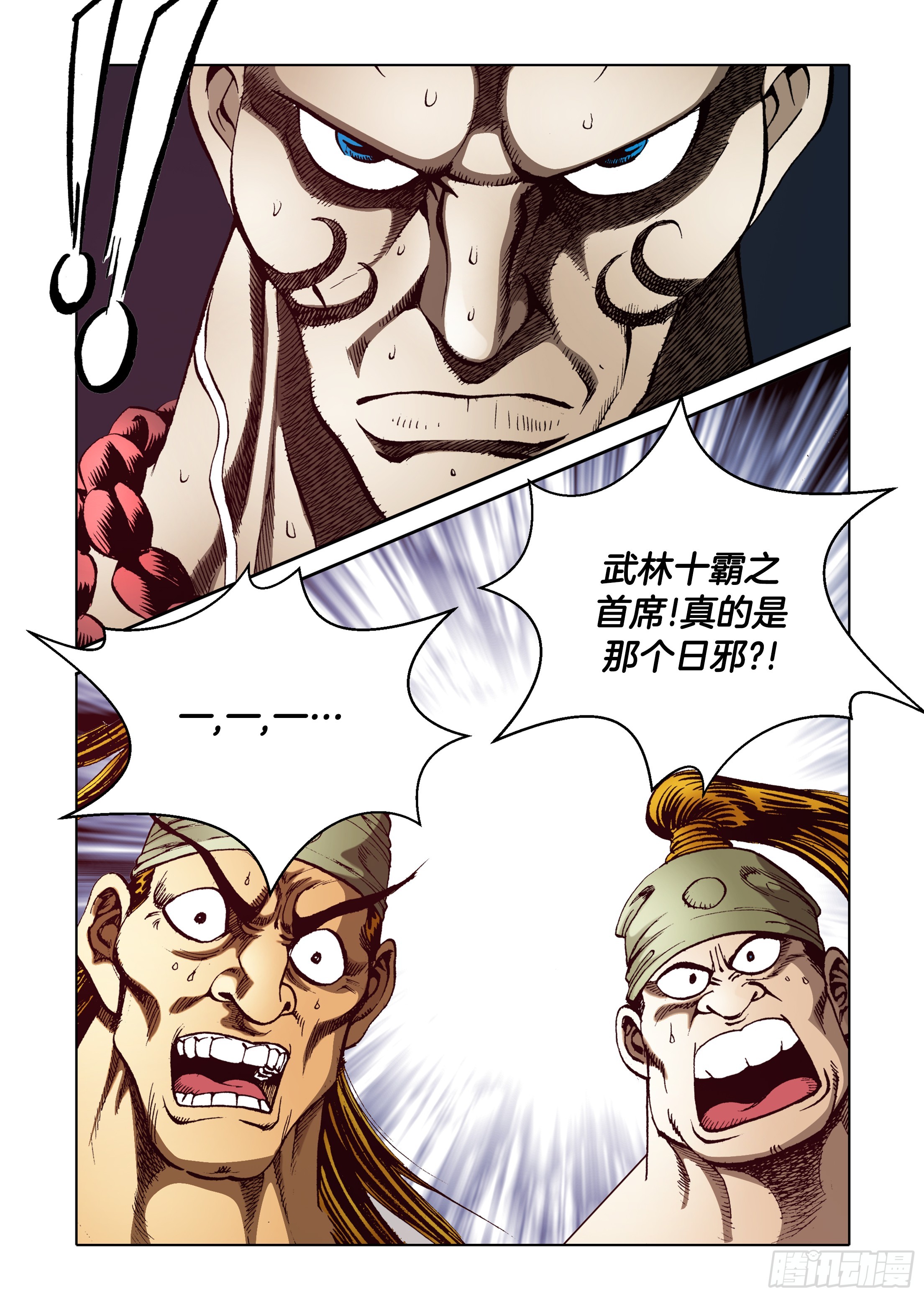 第57话-第57话