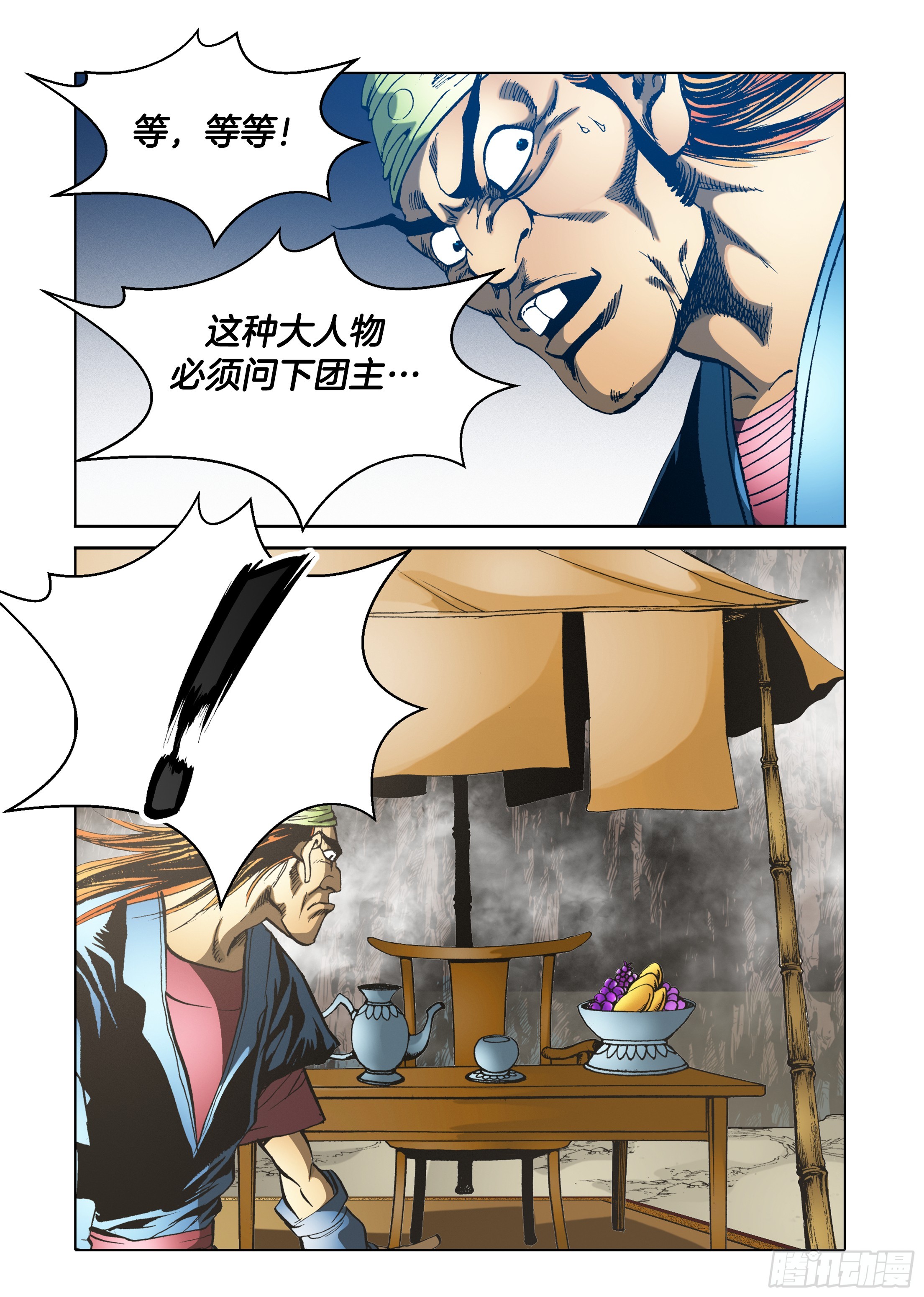 第57话-第57话
