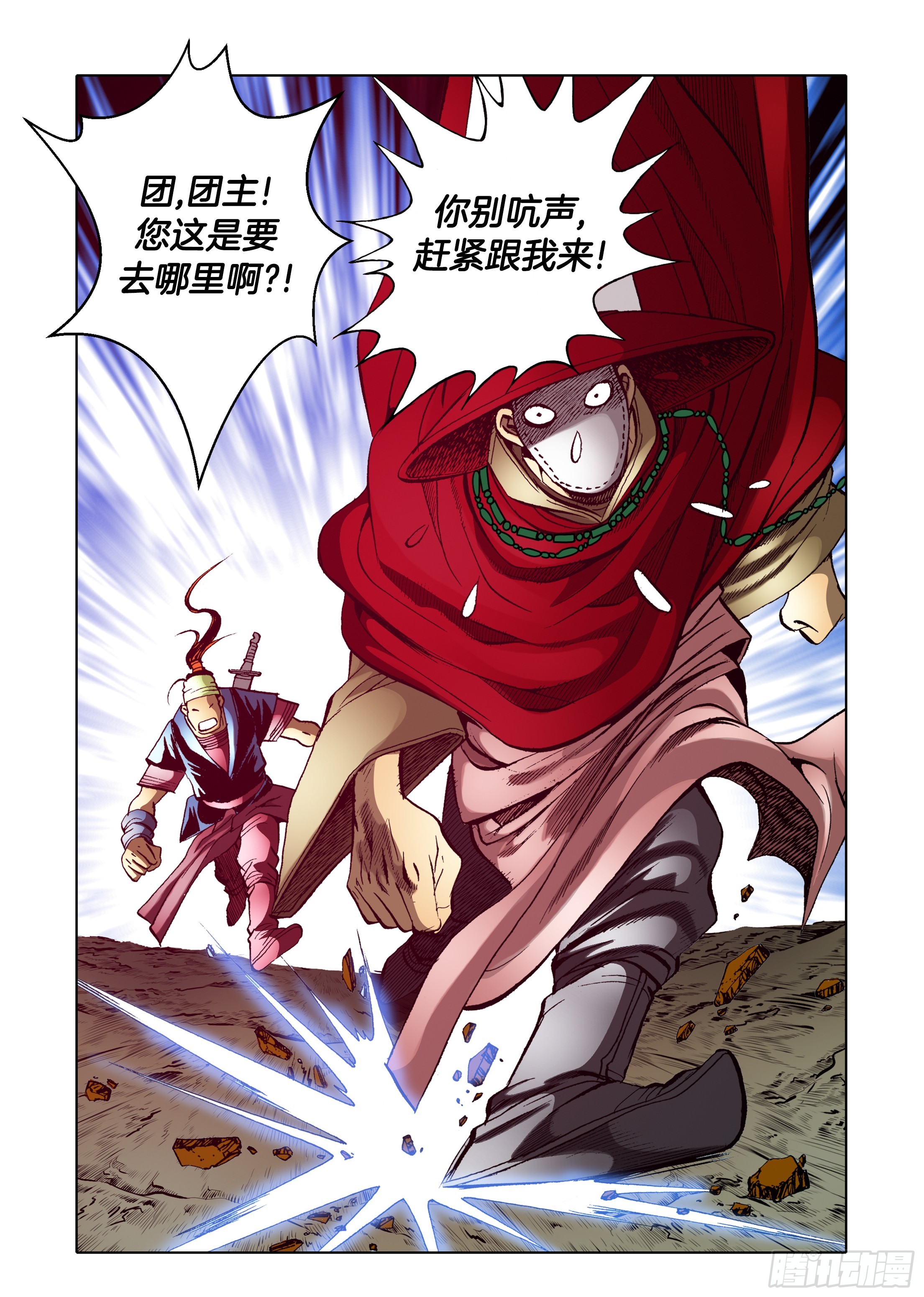 第57话-第57话