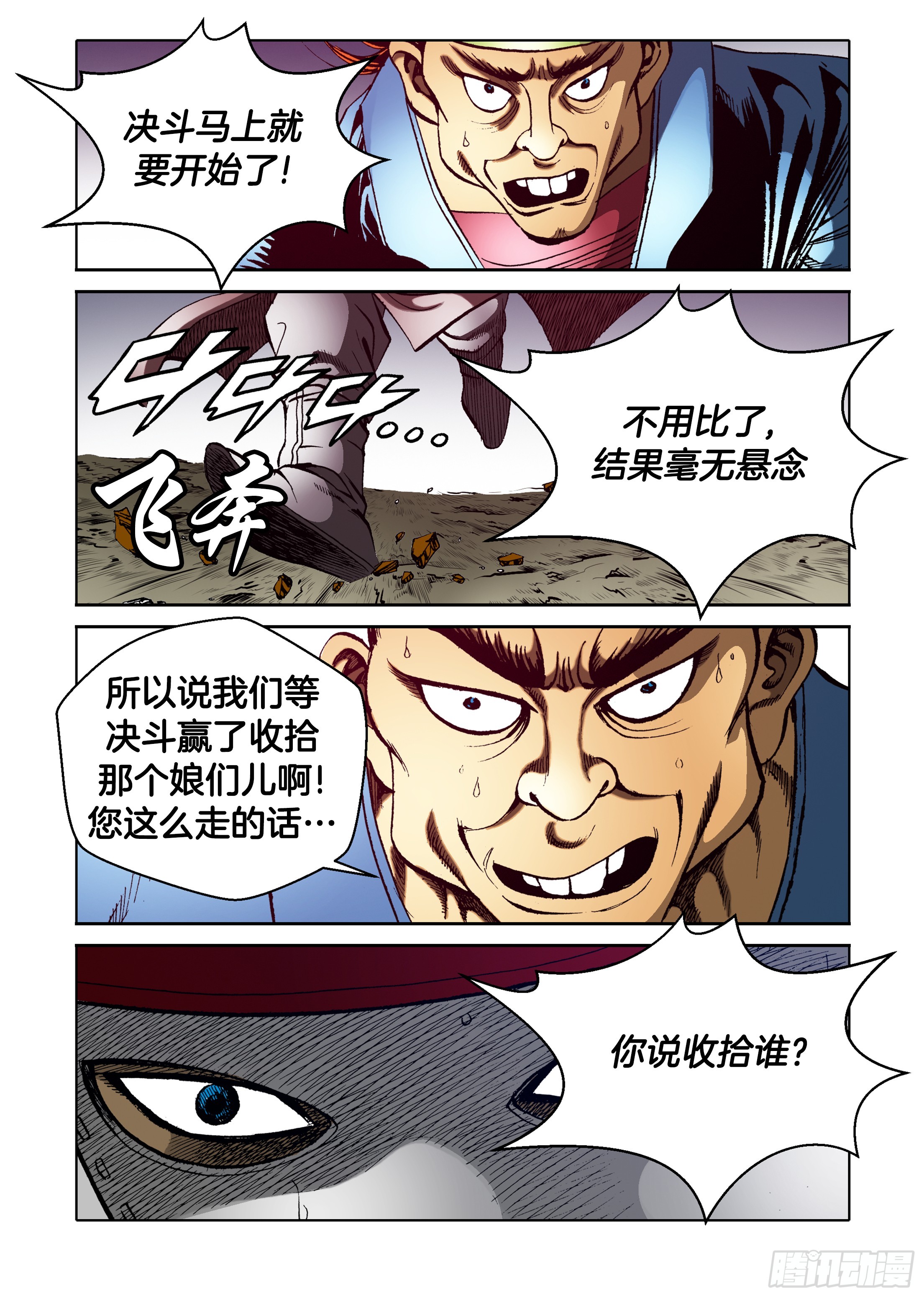 第57话-第57话