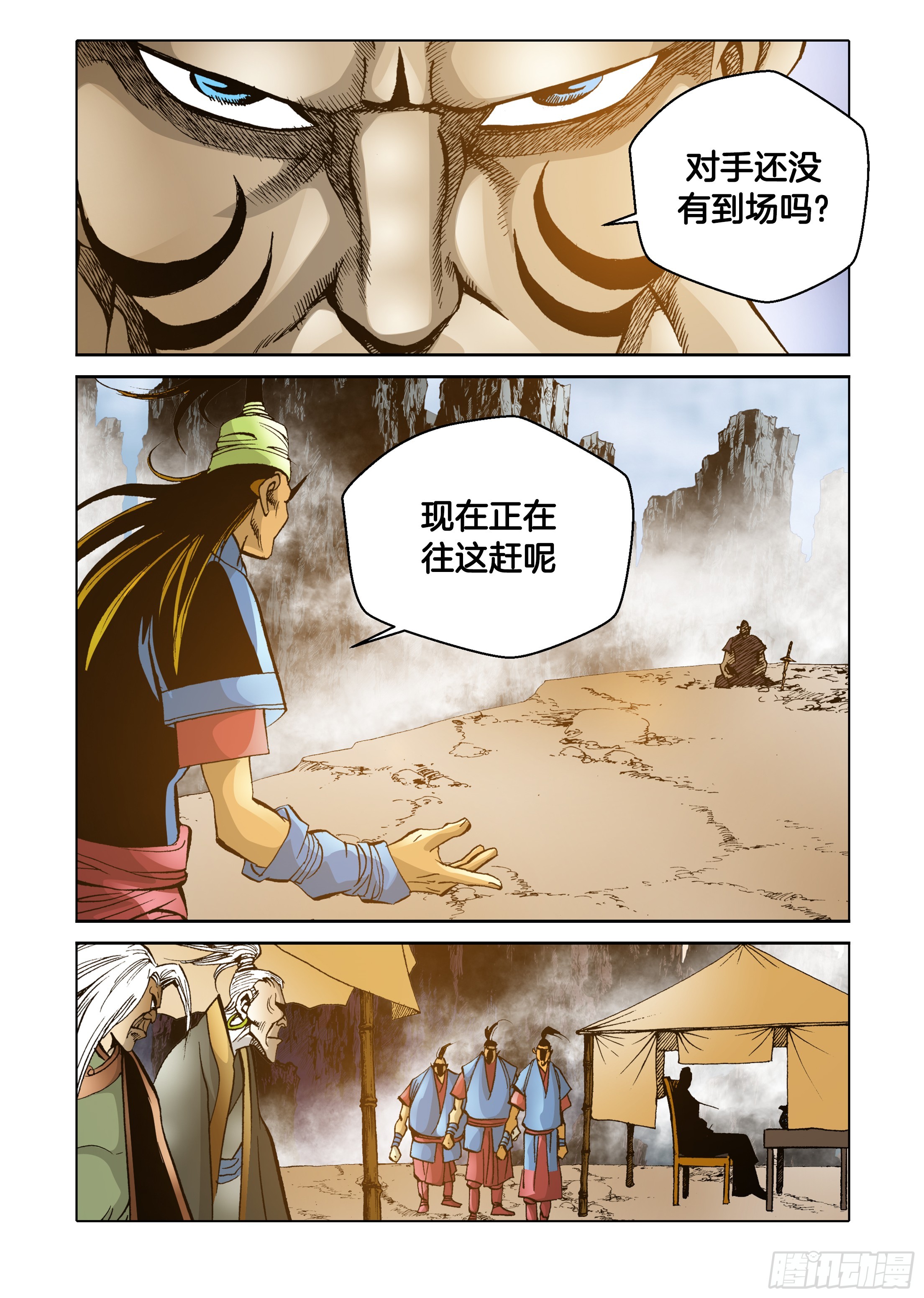 第57话-第57话