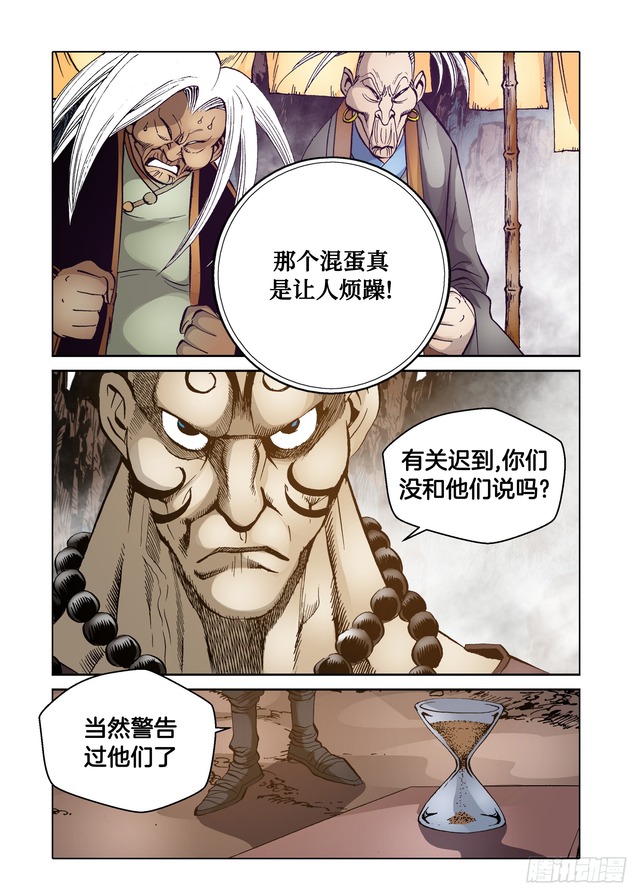 第57话-第57话