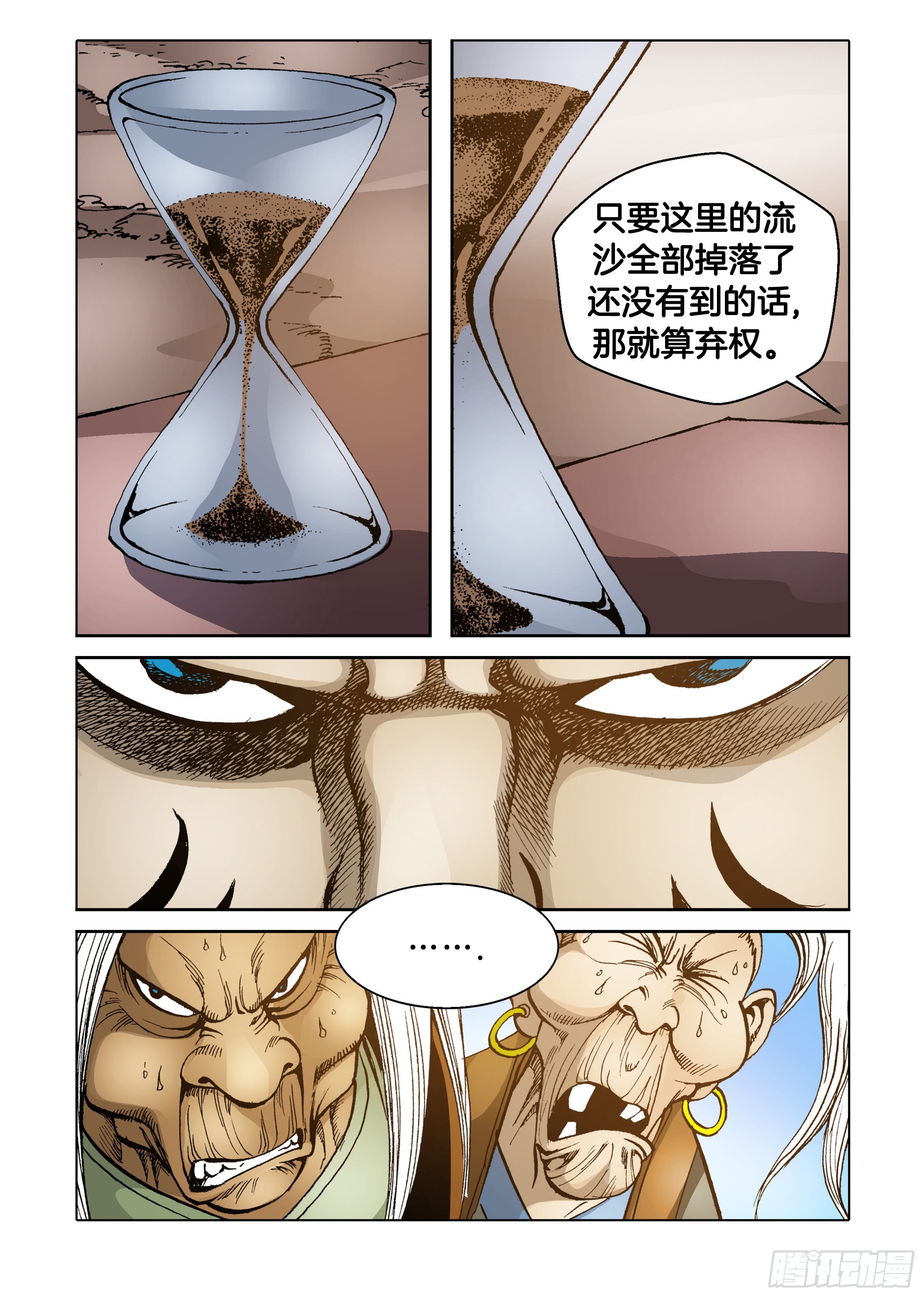 第57话-第57话
