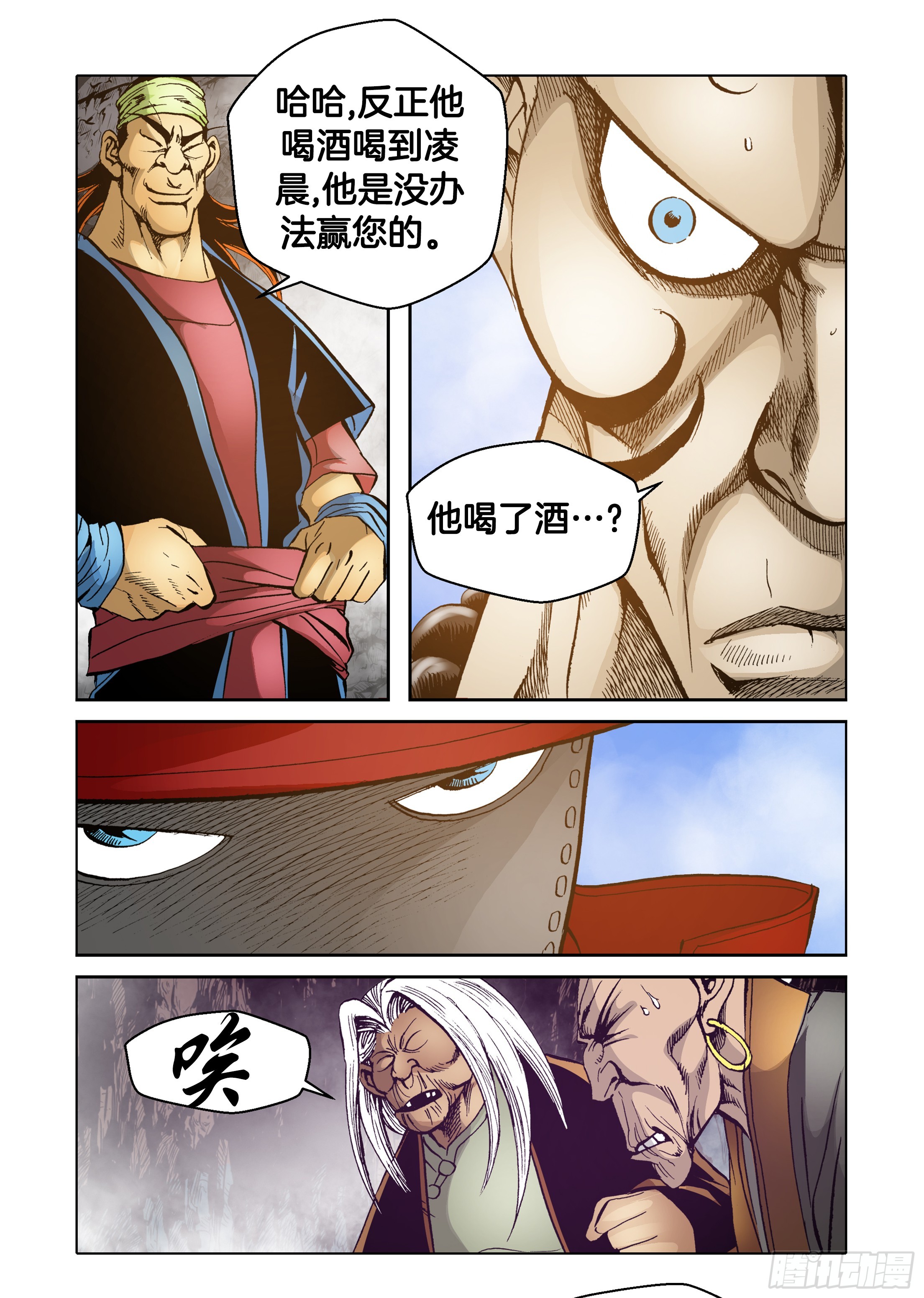 第57话-第57话