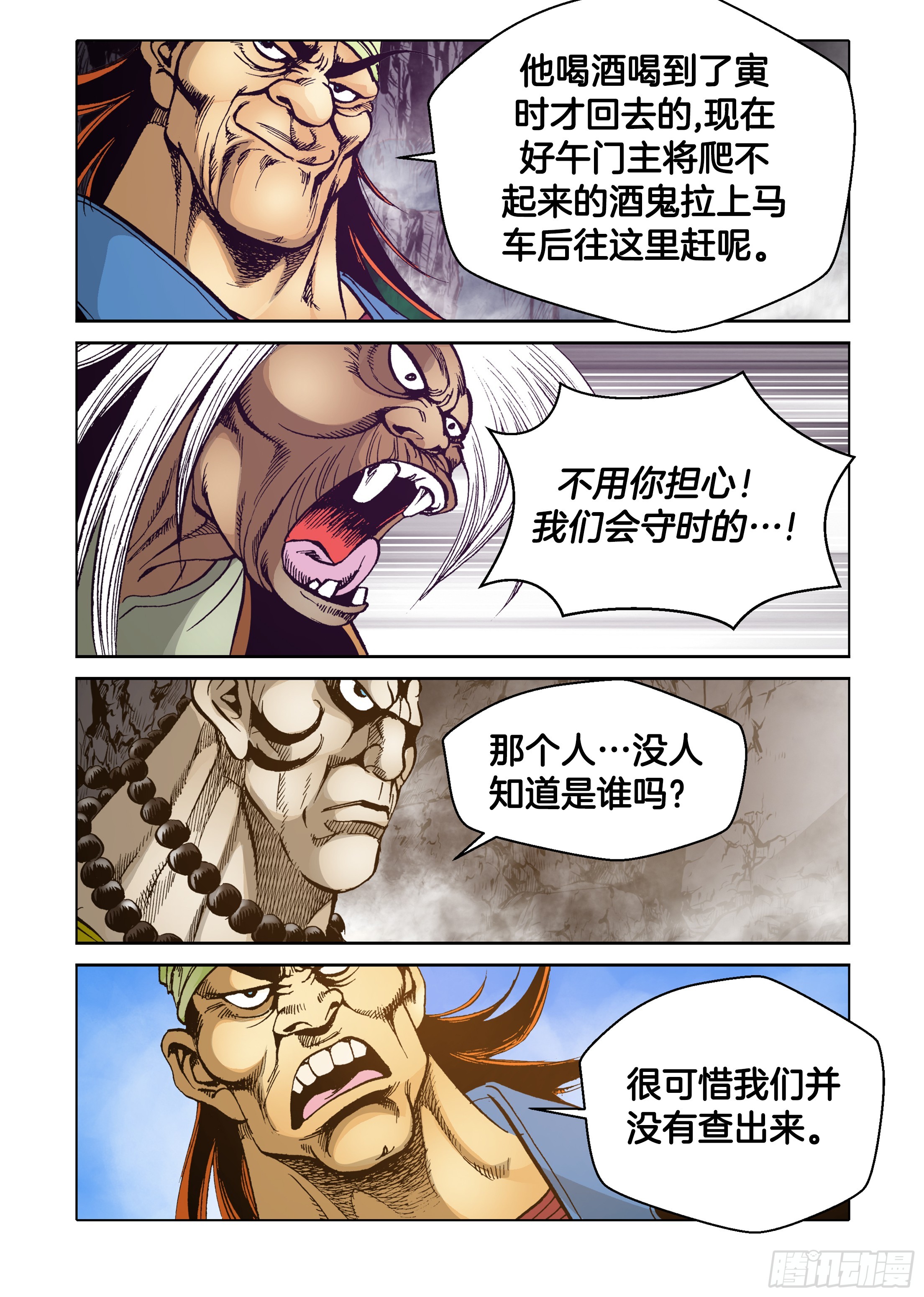 第57话-第57话