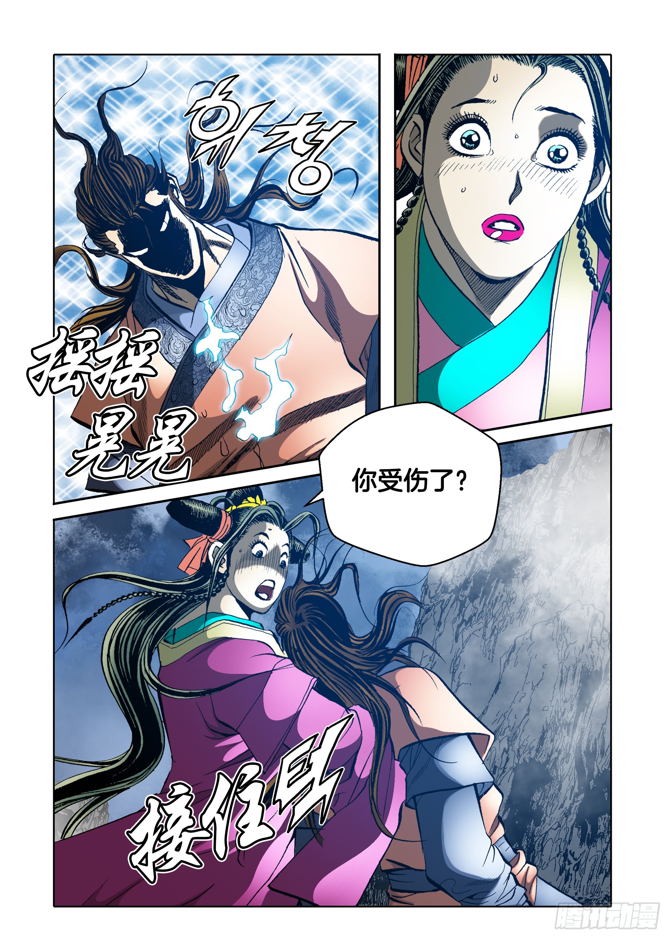 第59话-第59话