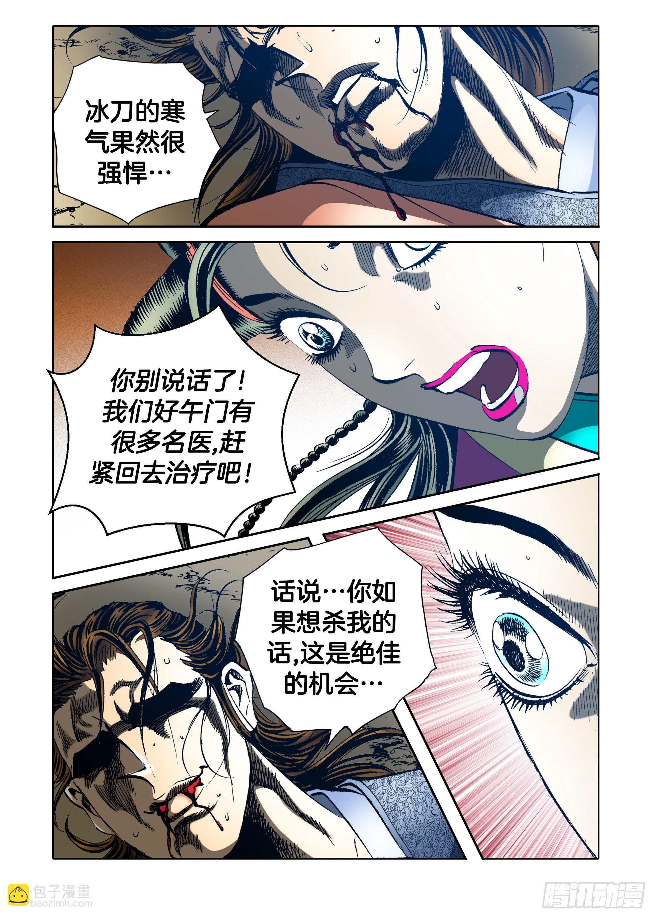 第59话-第59话