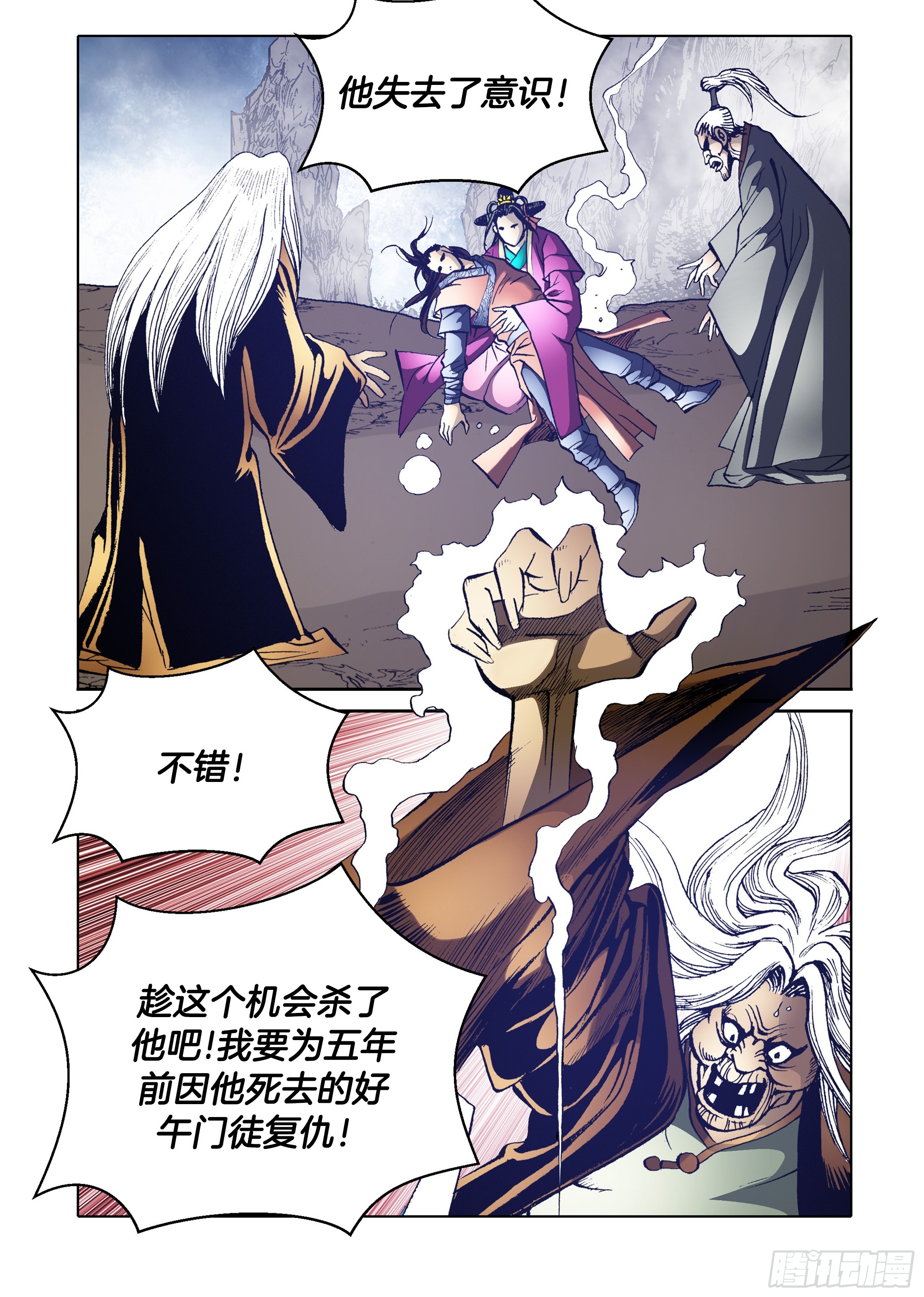 第59话-第59话