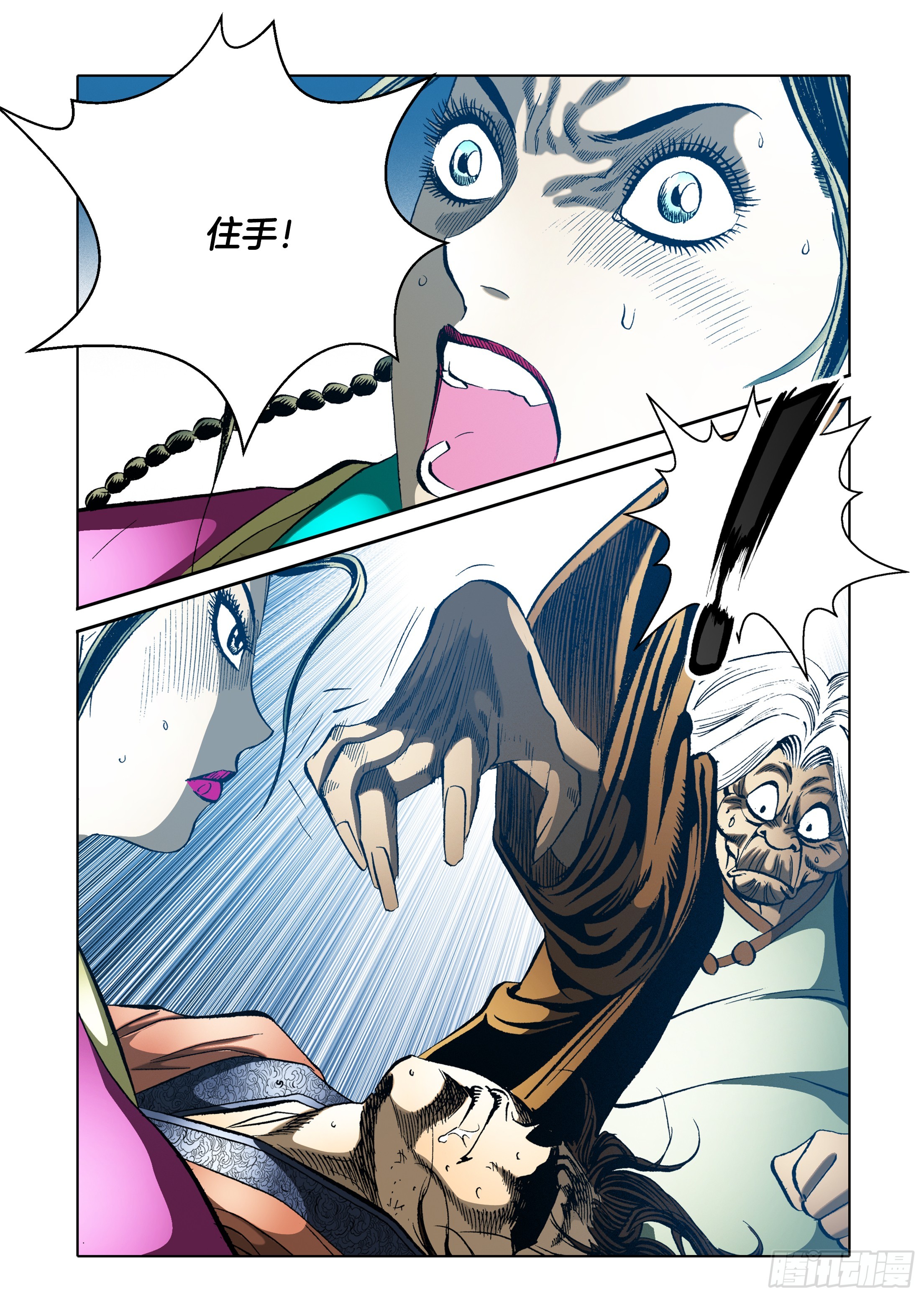第59话-第59话