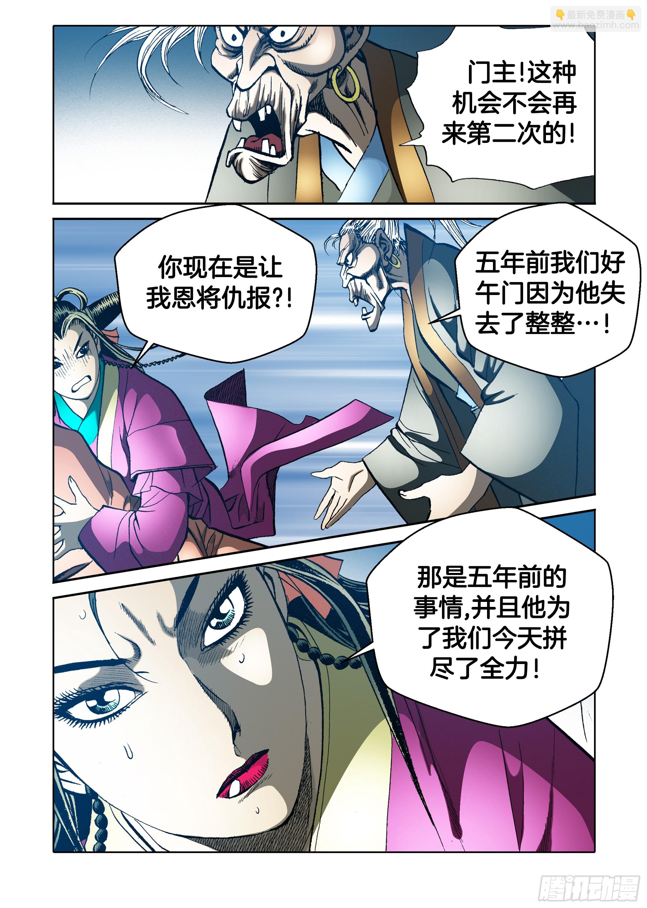 第59话-第59话