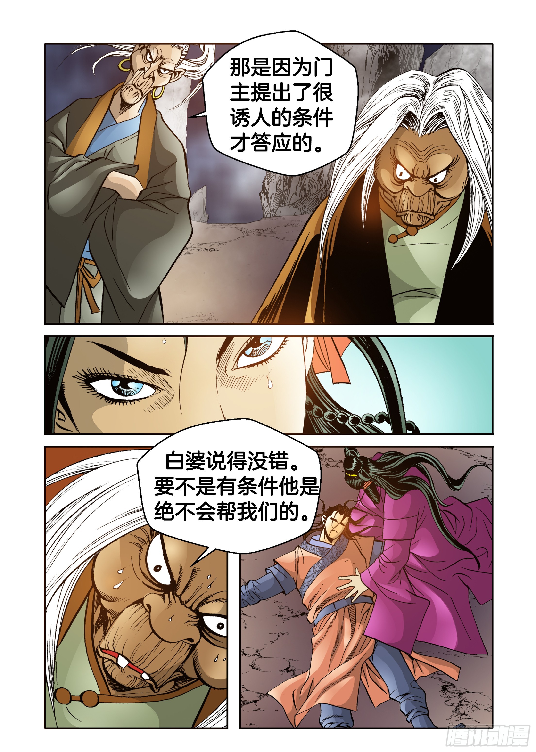 第59话-第59话