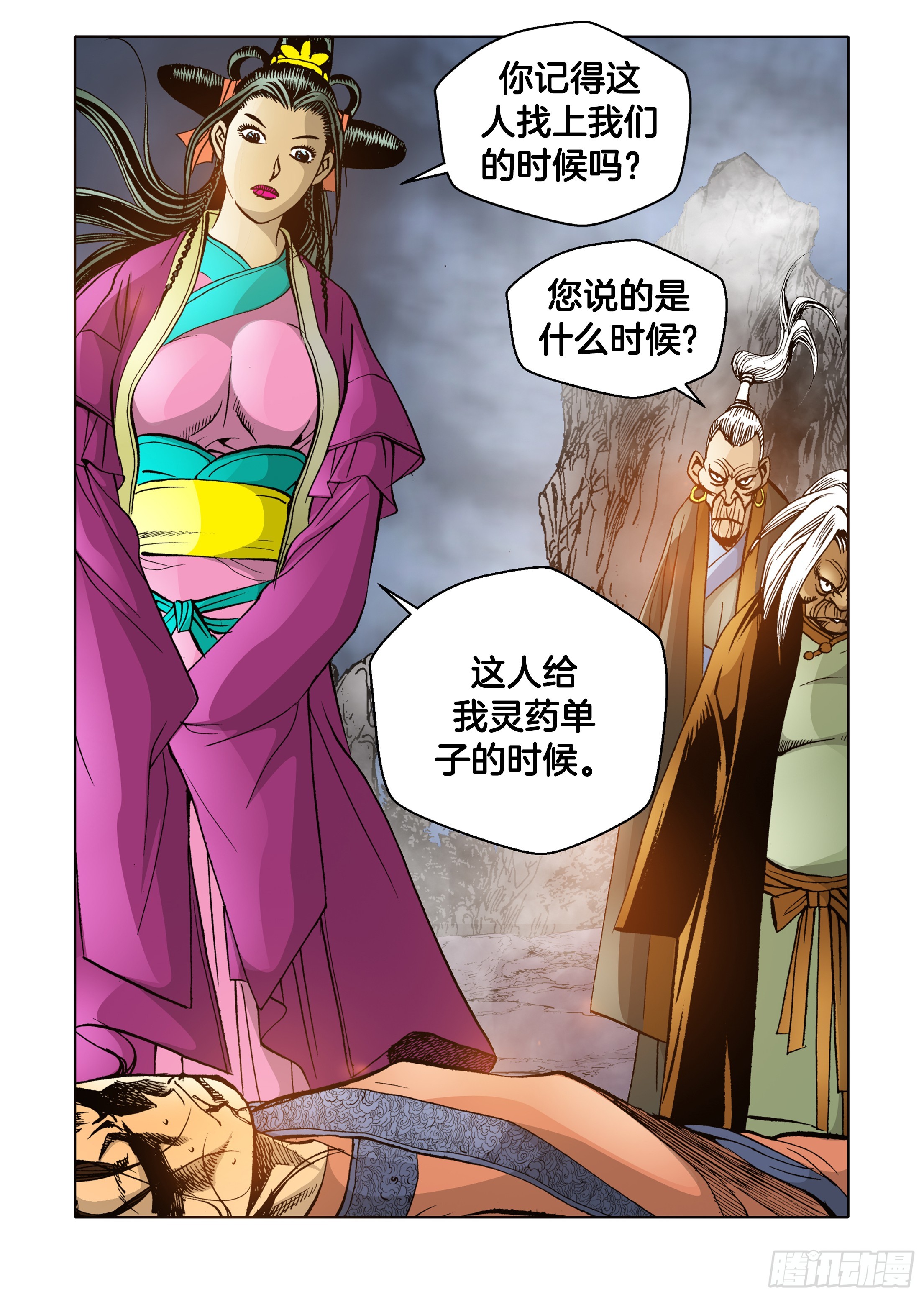 第59话-第59话