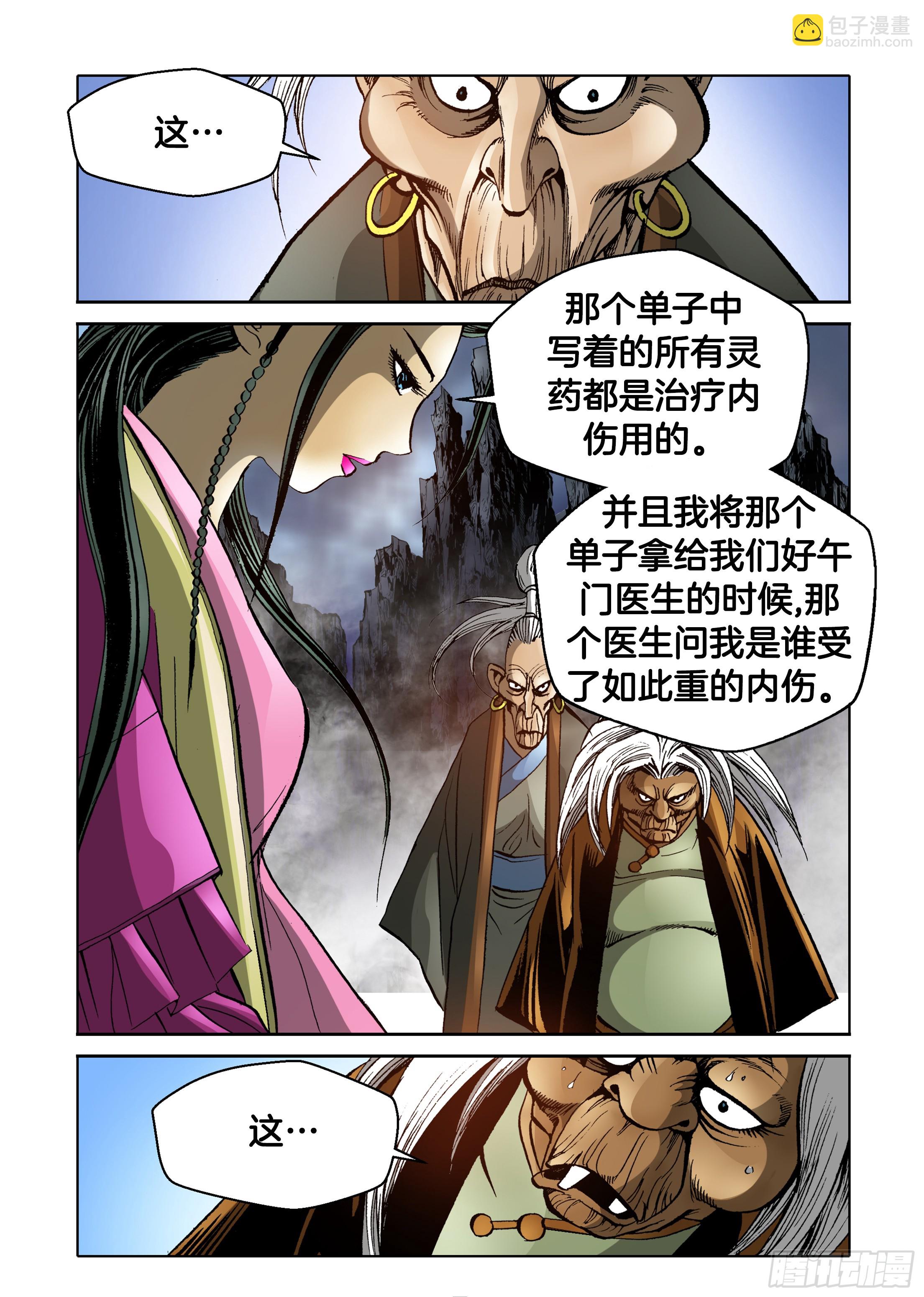 第59话-第59话