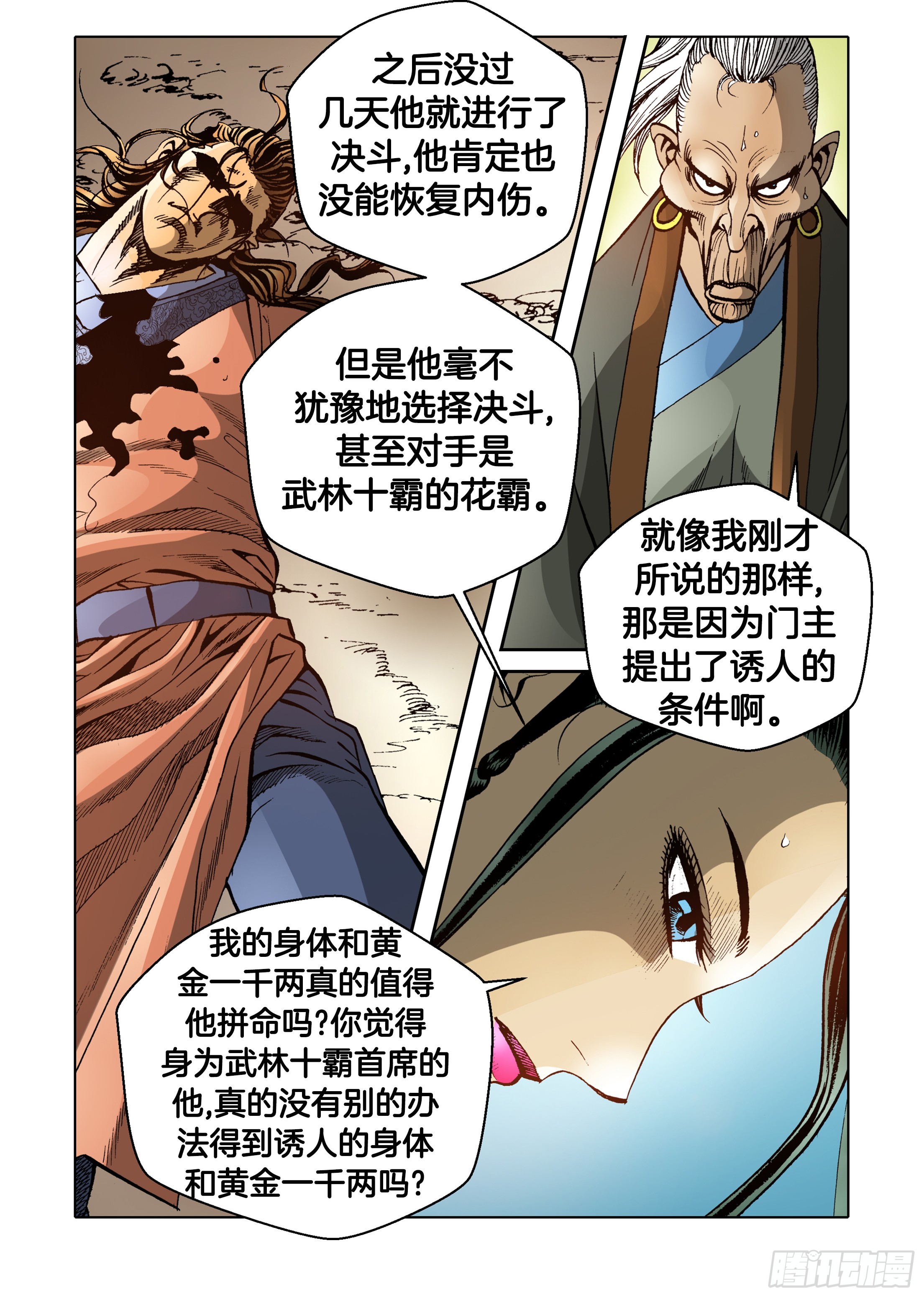 第59话-第59话