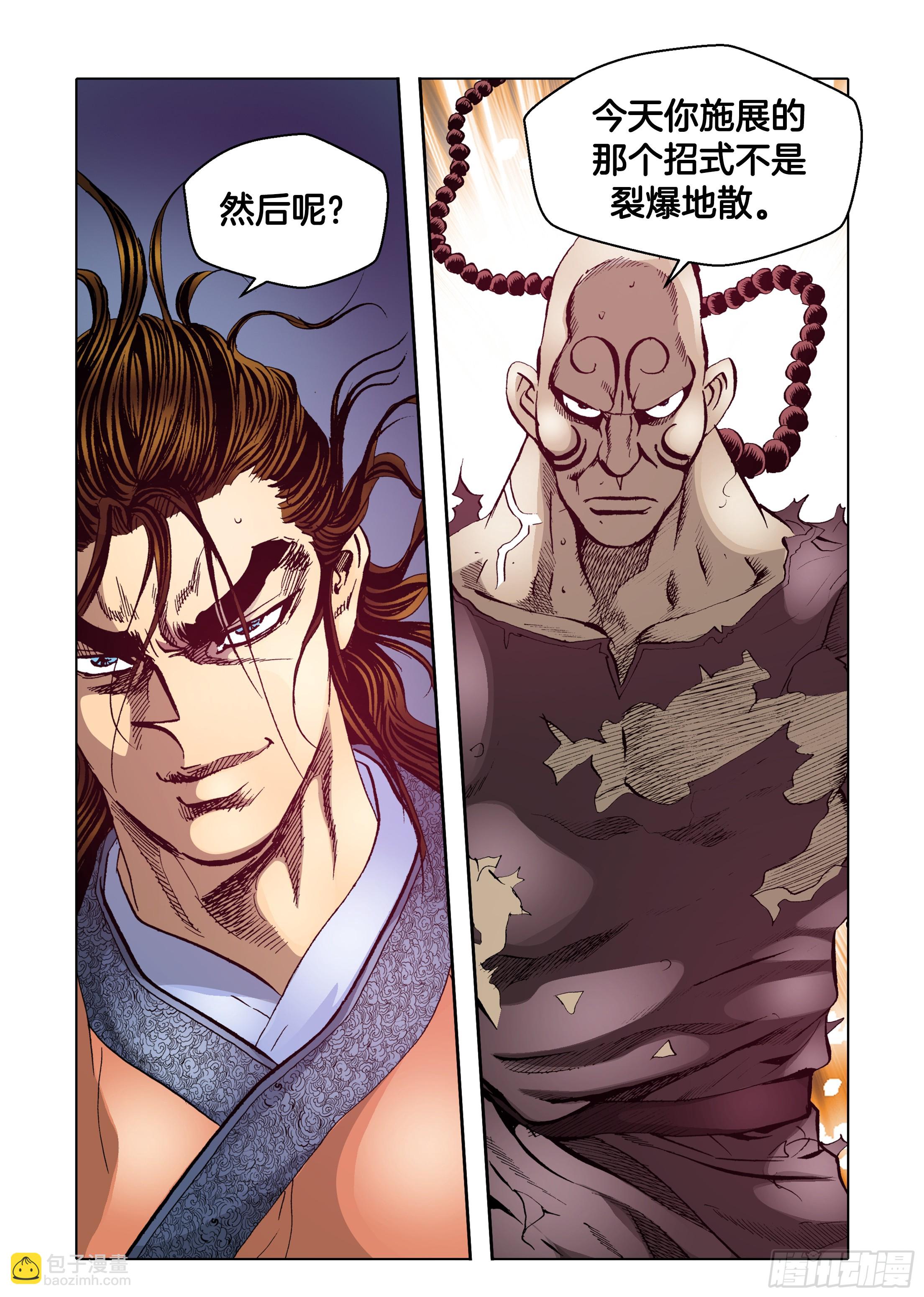 第59话-第59话