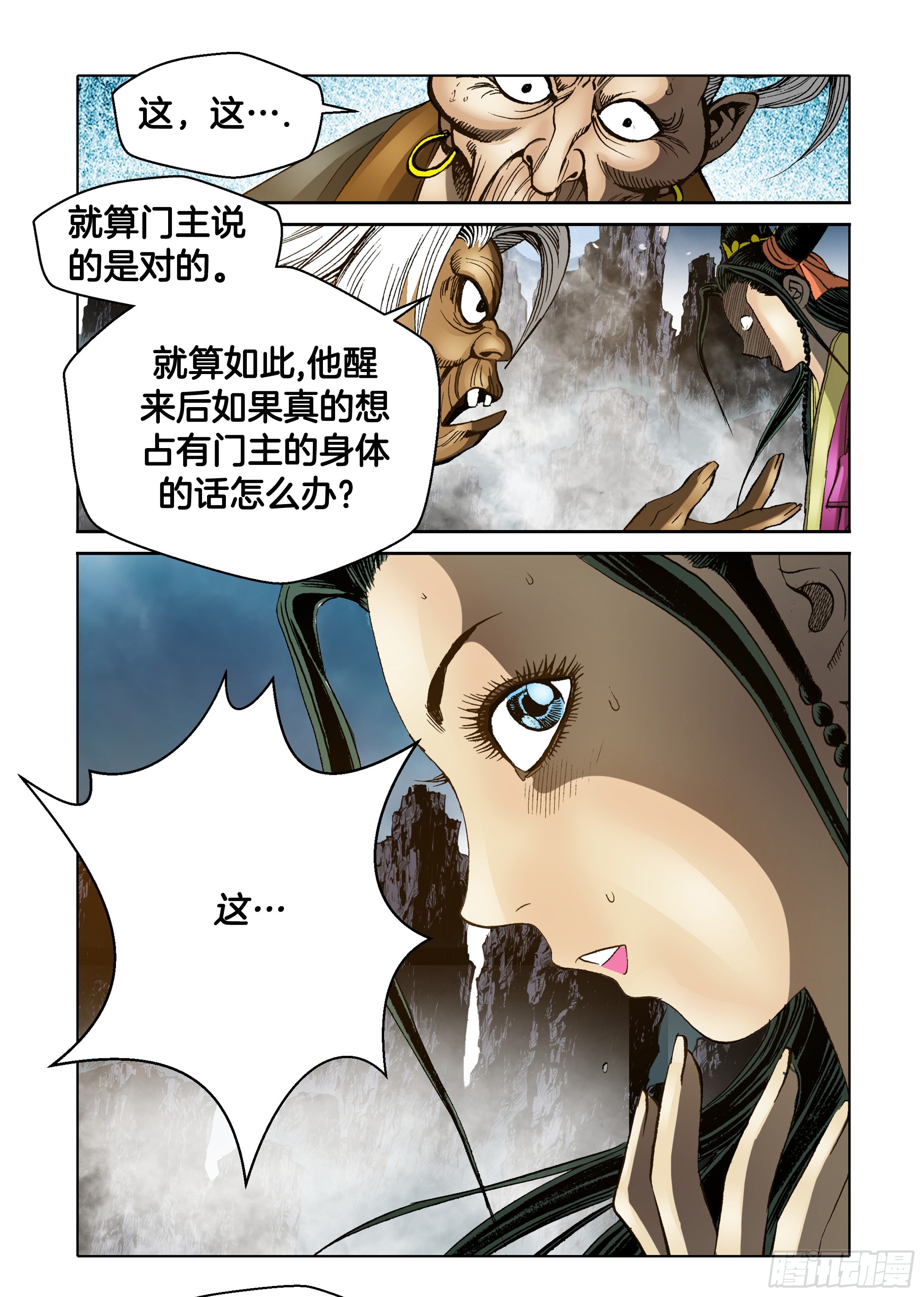第59话-第59话