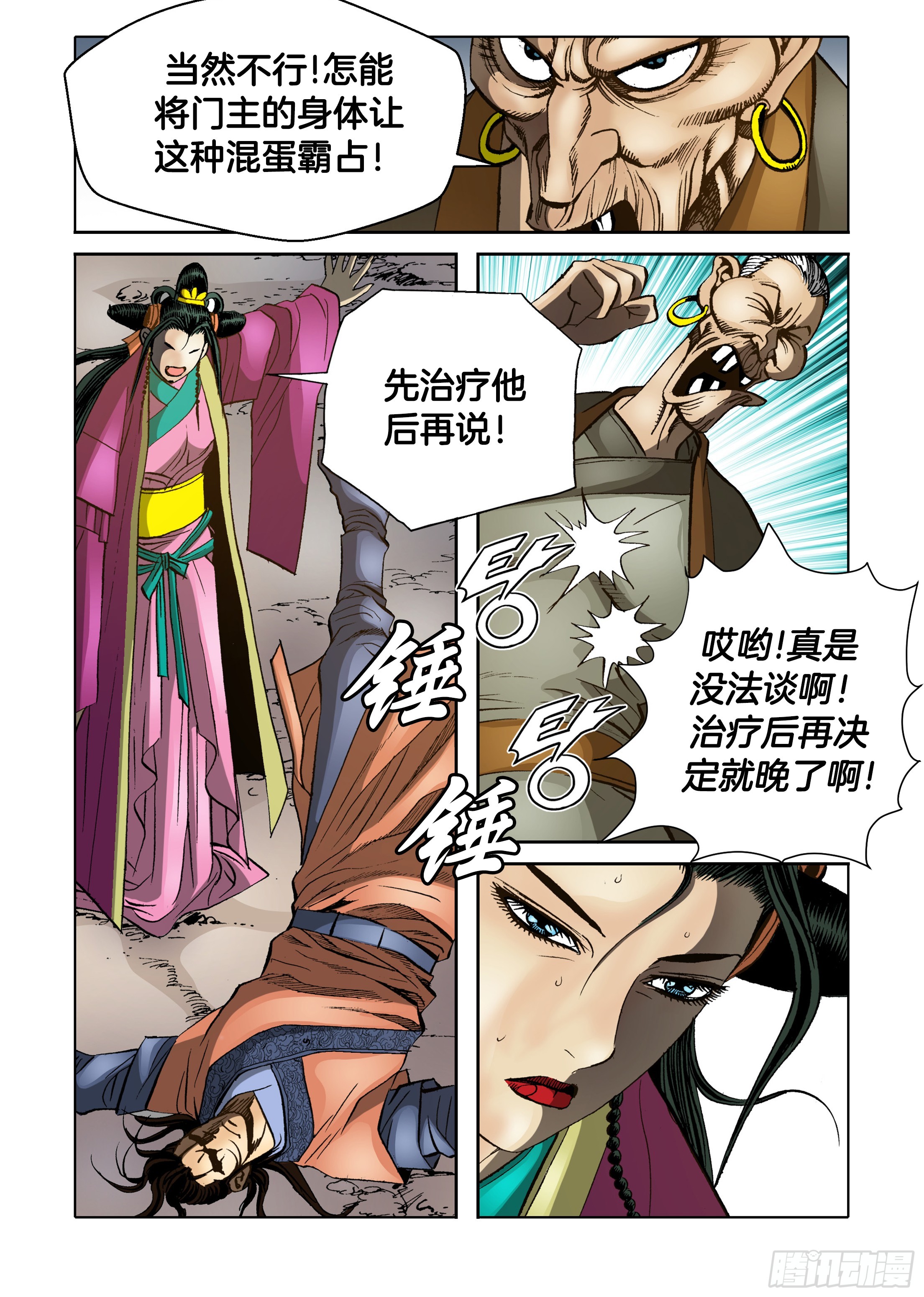 第59话-第59话