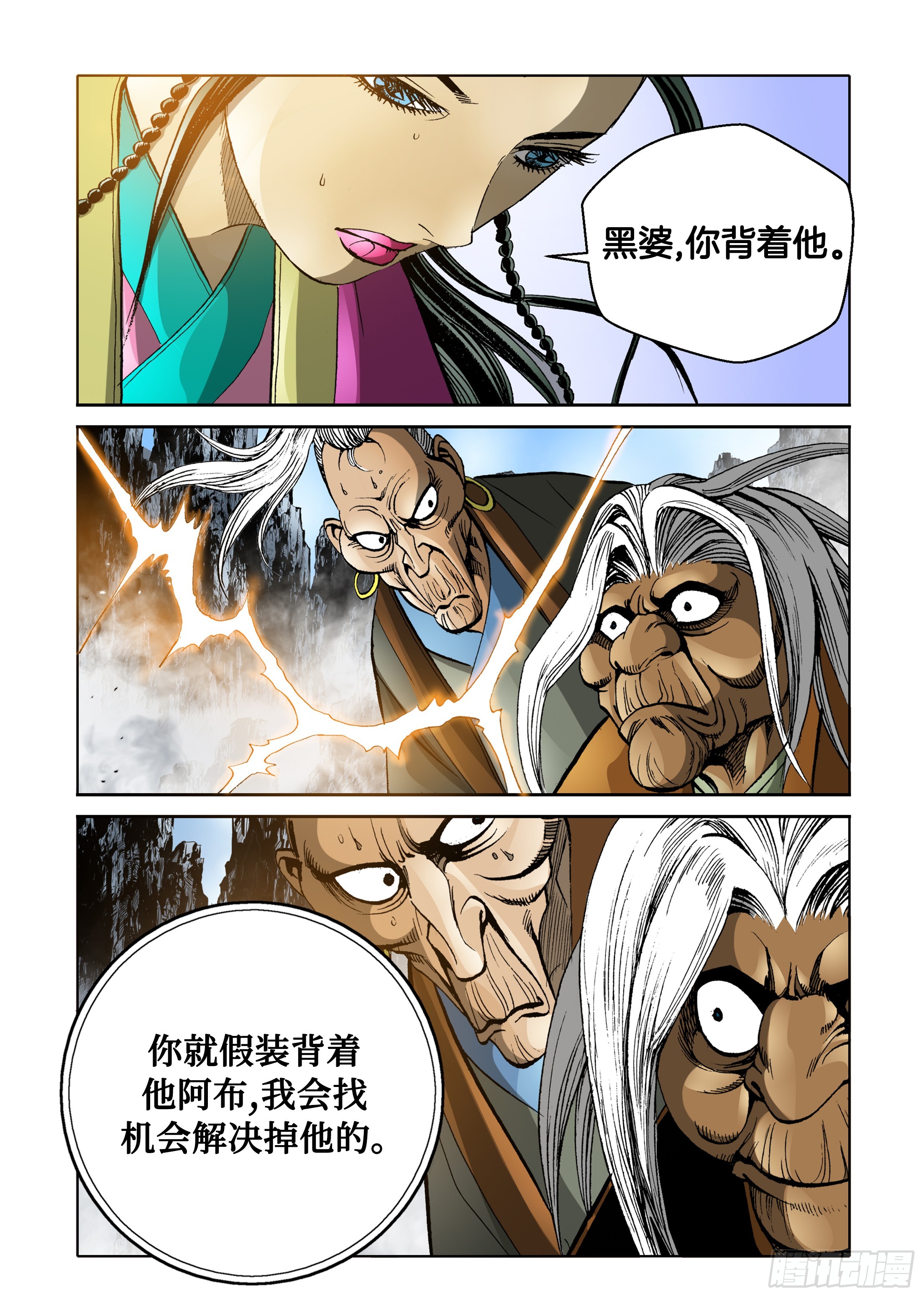 第59话-第59话