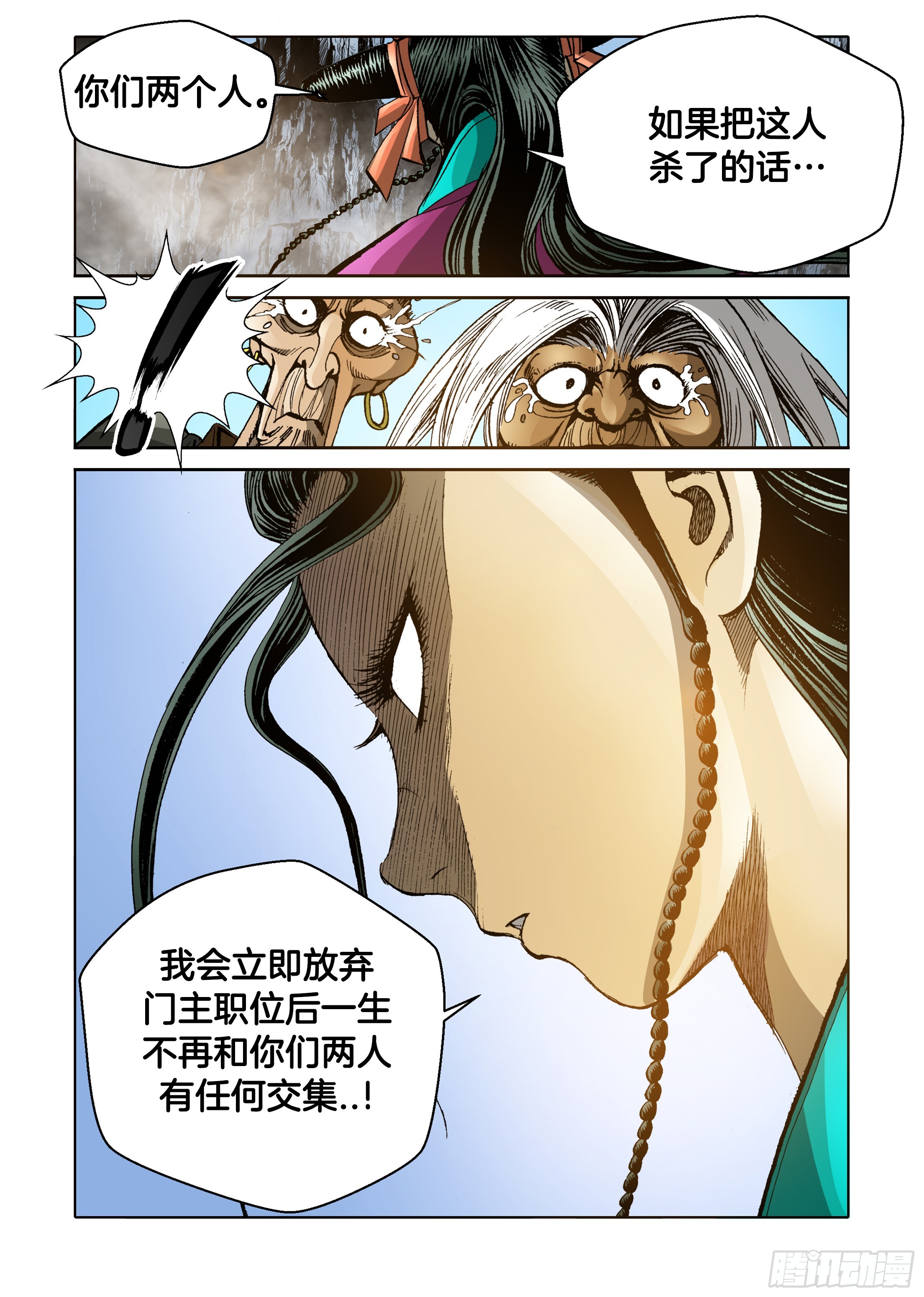 第59话-第59话