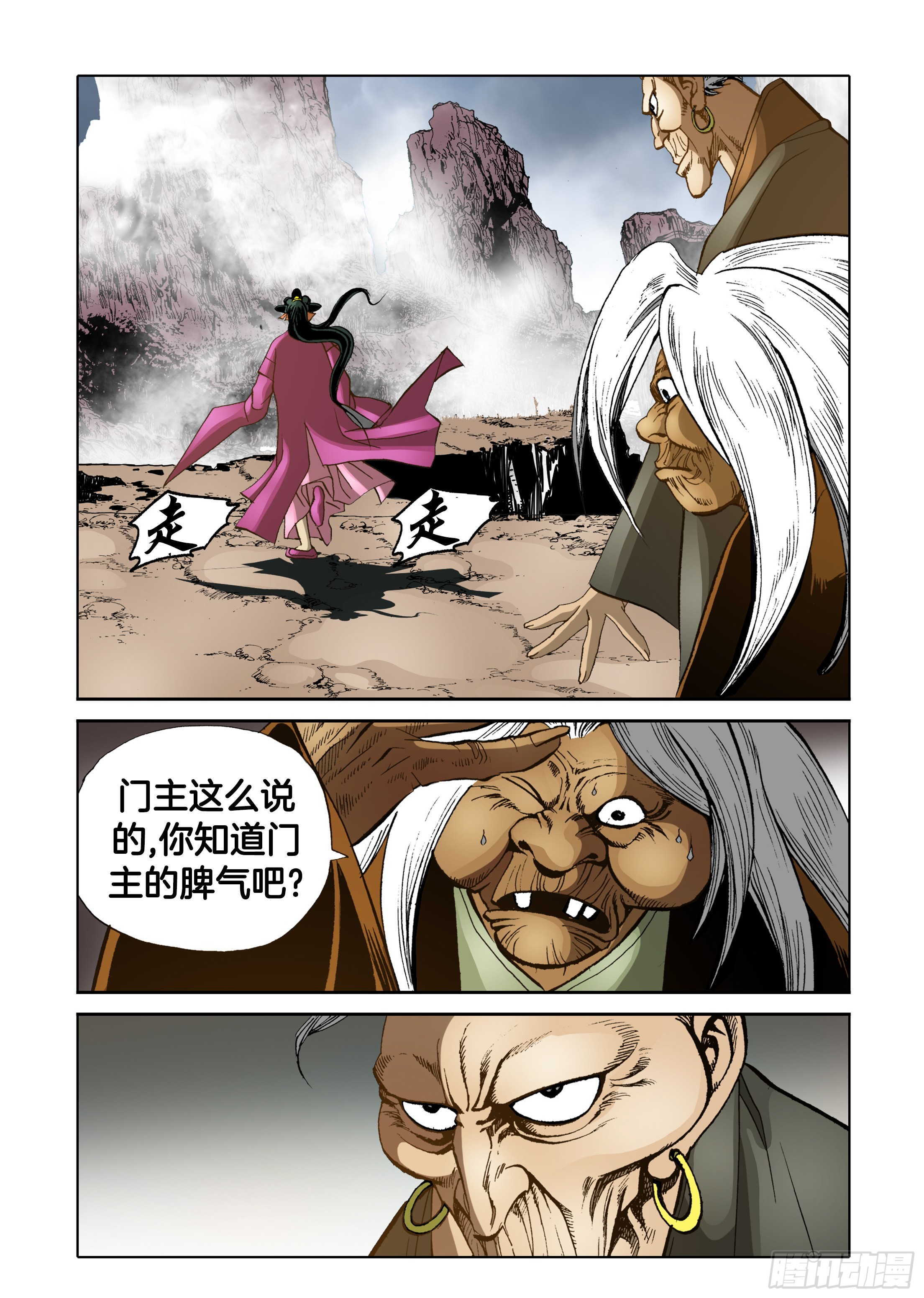 第59话-第59话