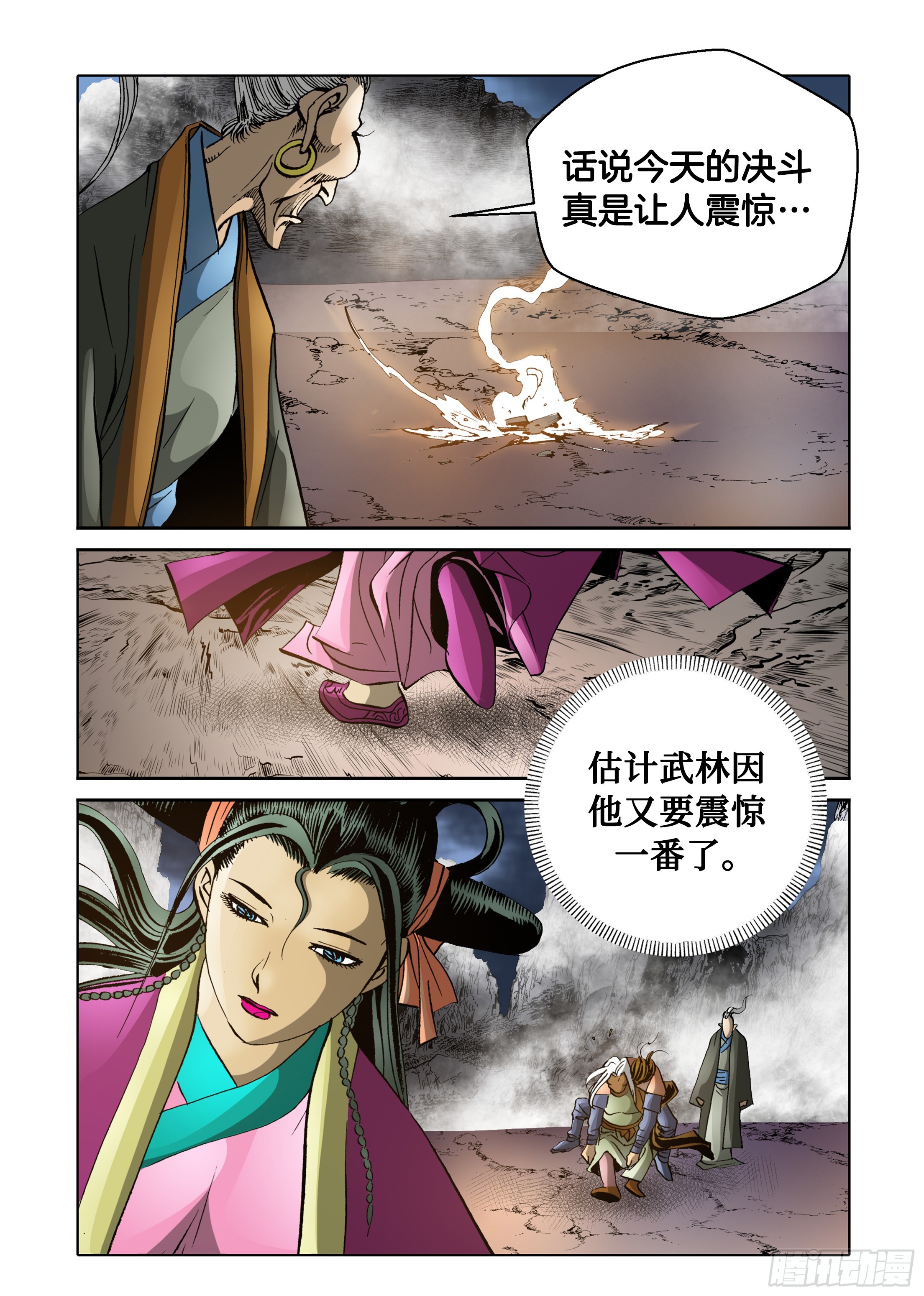 第59话-第59话