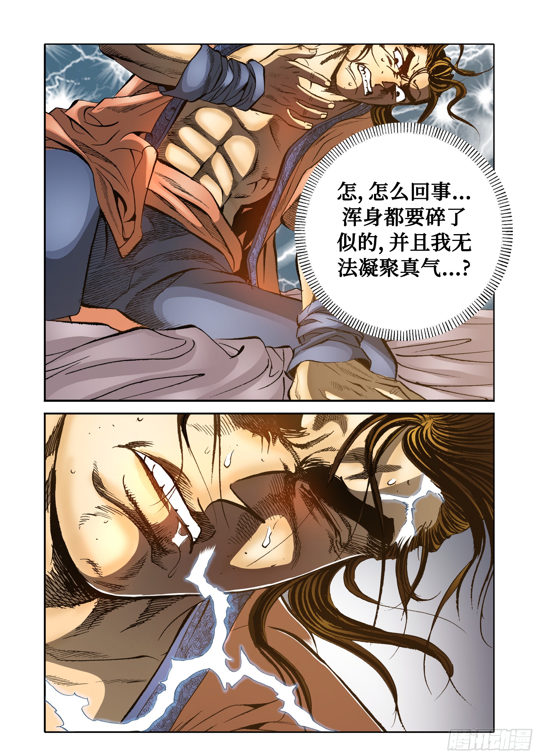 第59话-第59话