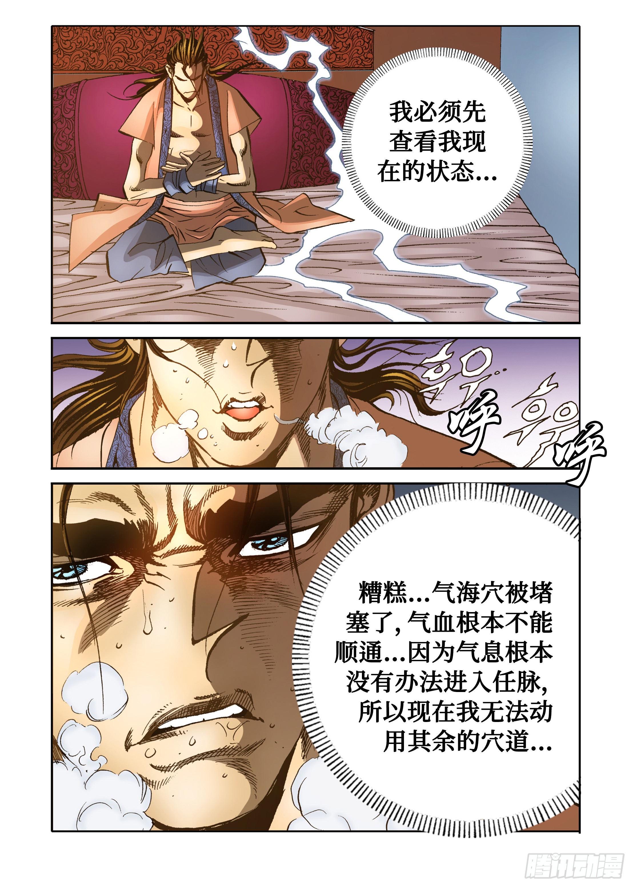 第59话-第59话