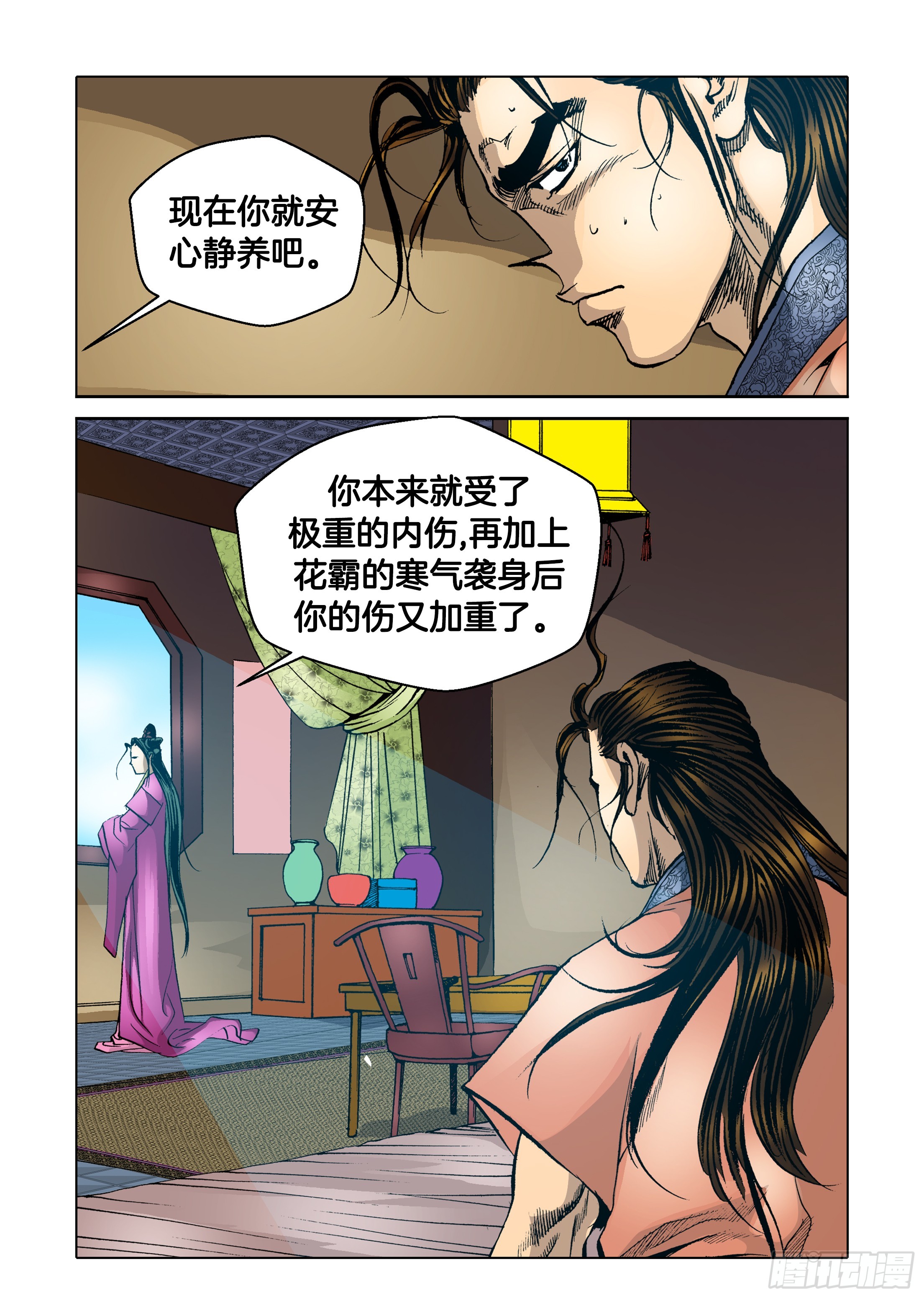 第59话-第59话