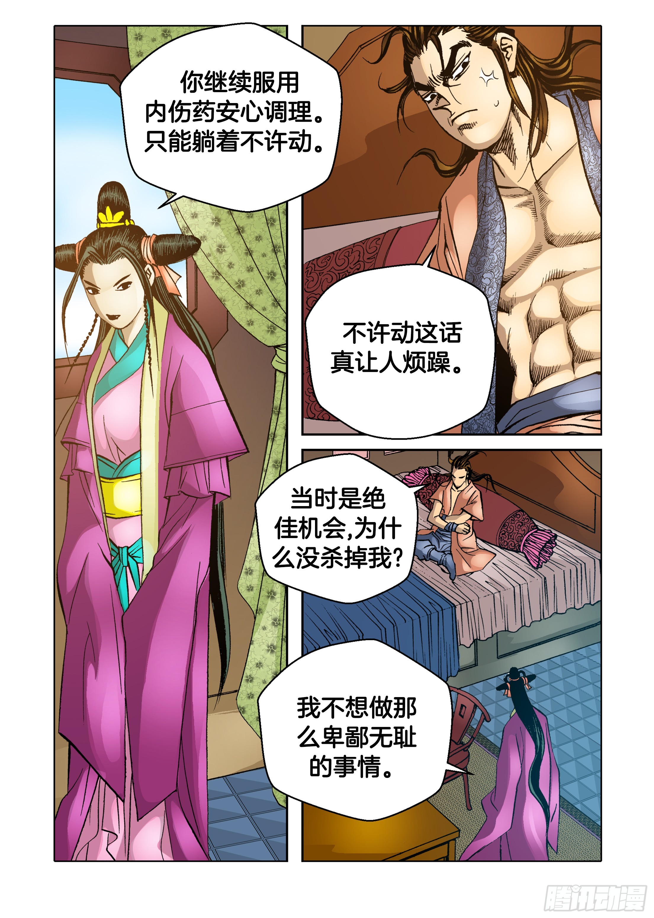 第59话-第59话