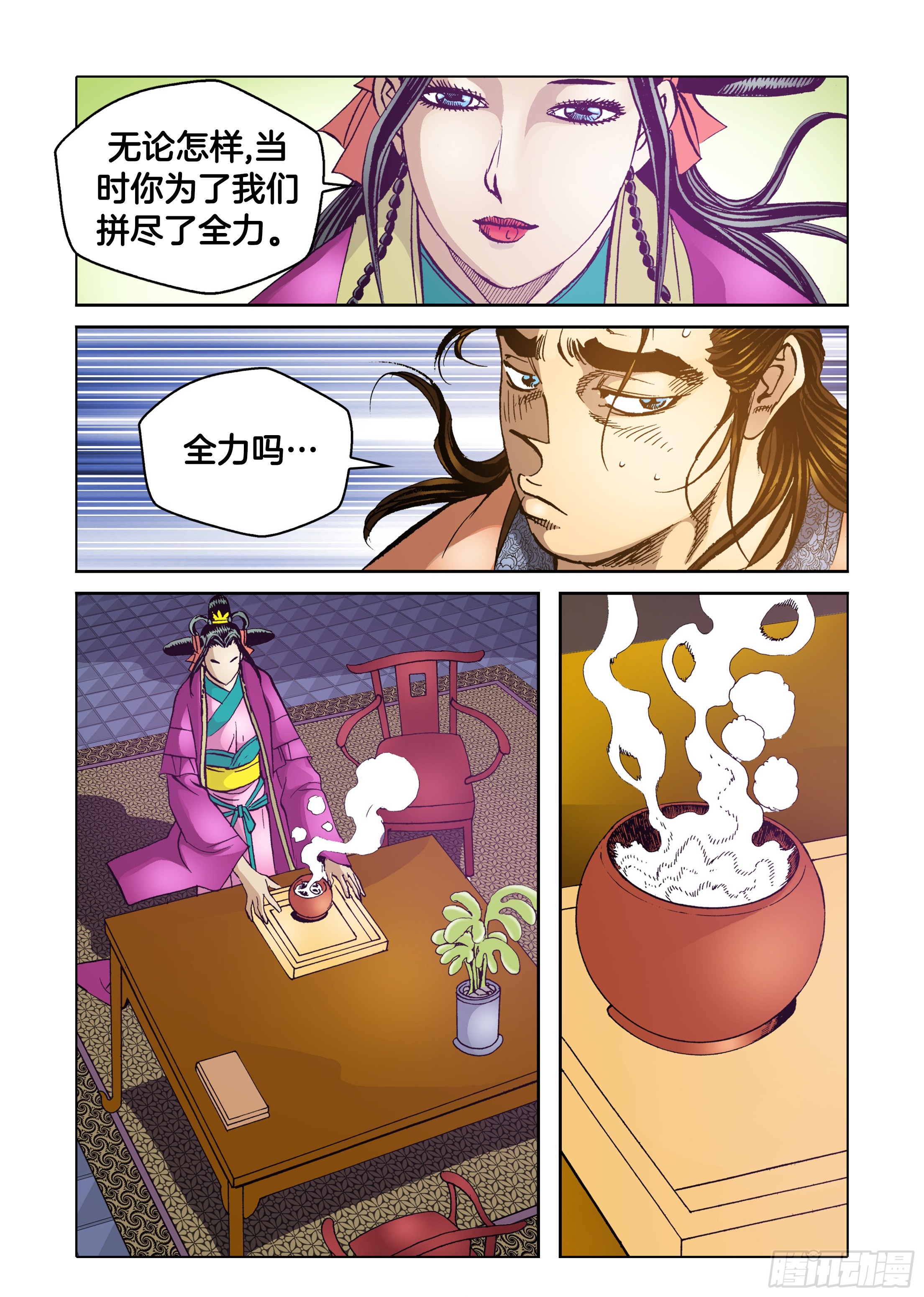 第59话-第59话