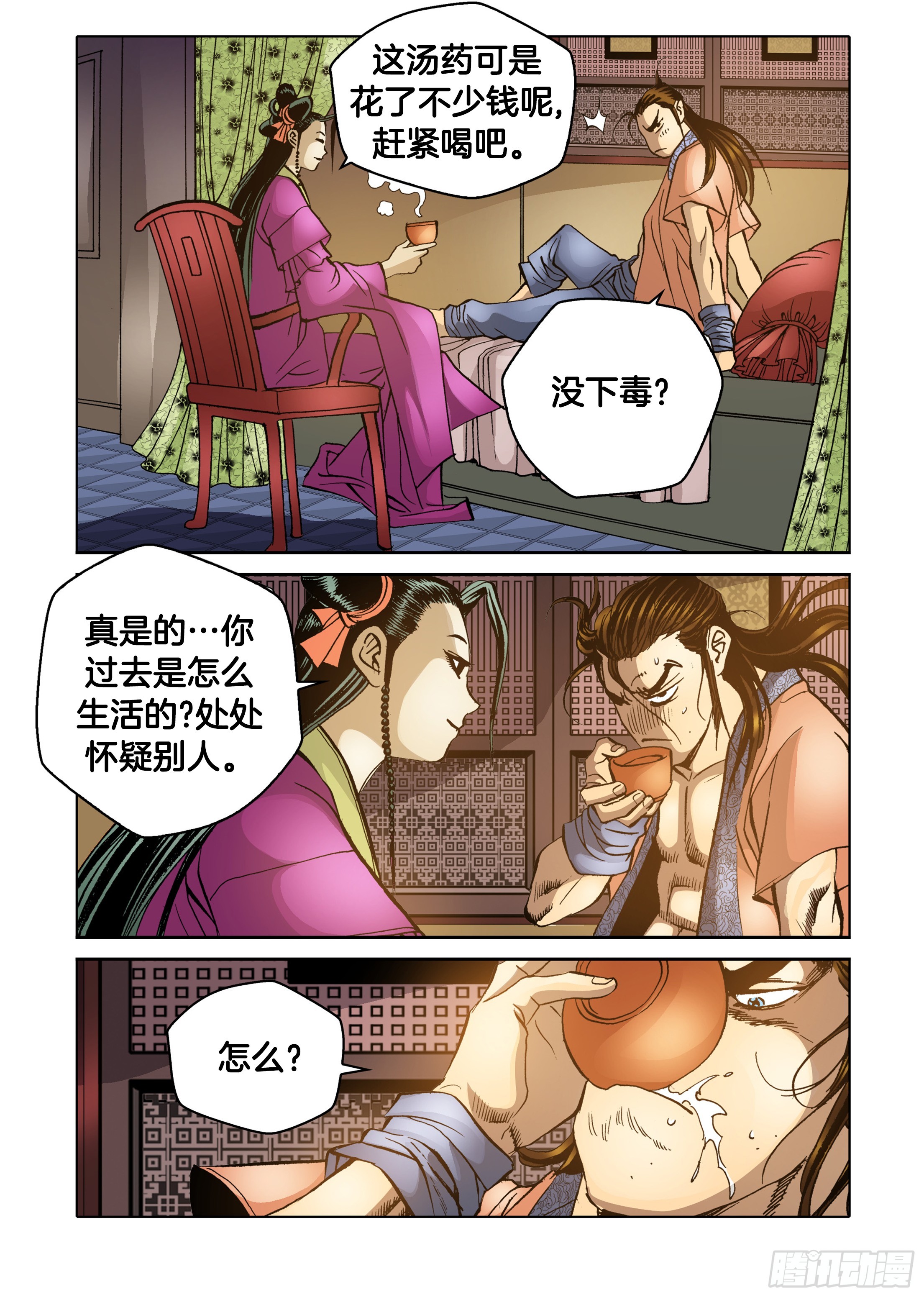 第59话-第59话