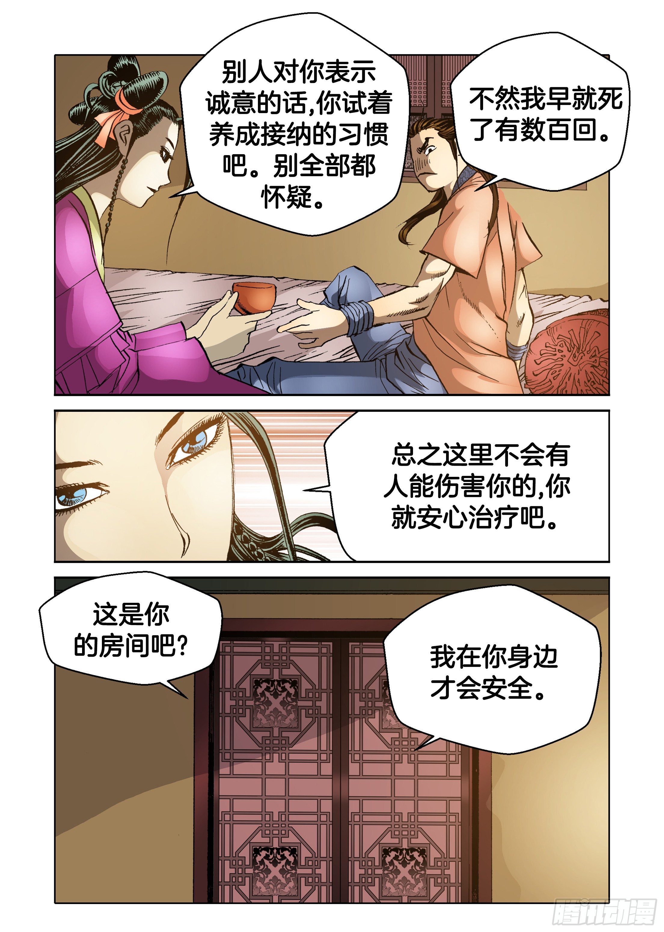 第59话-第59话
