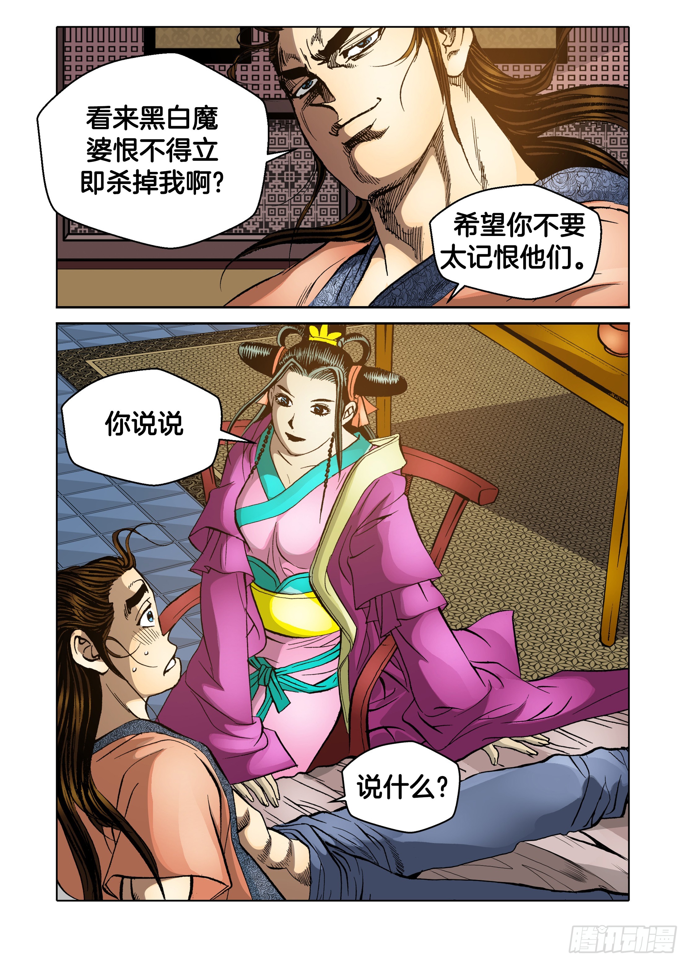 第59话-第59话