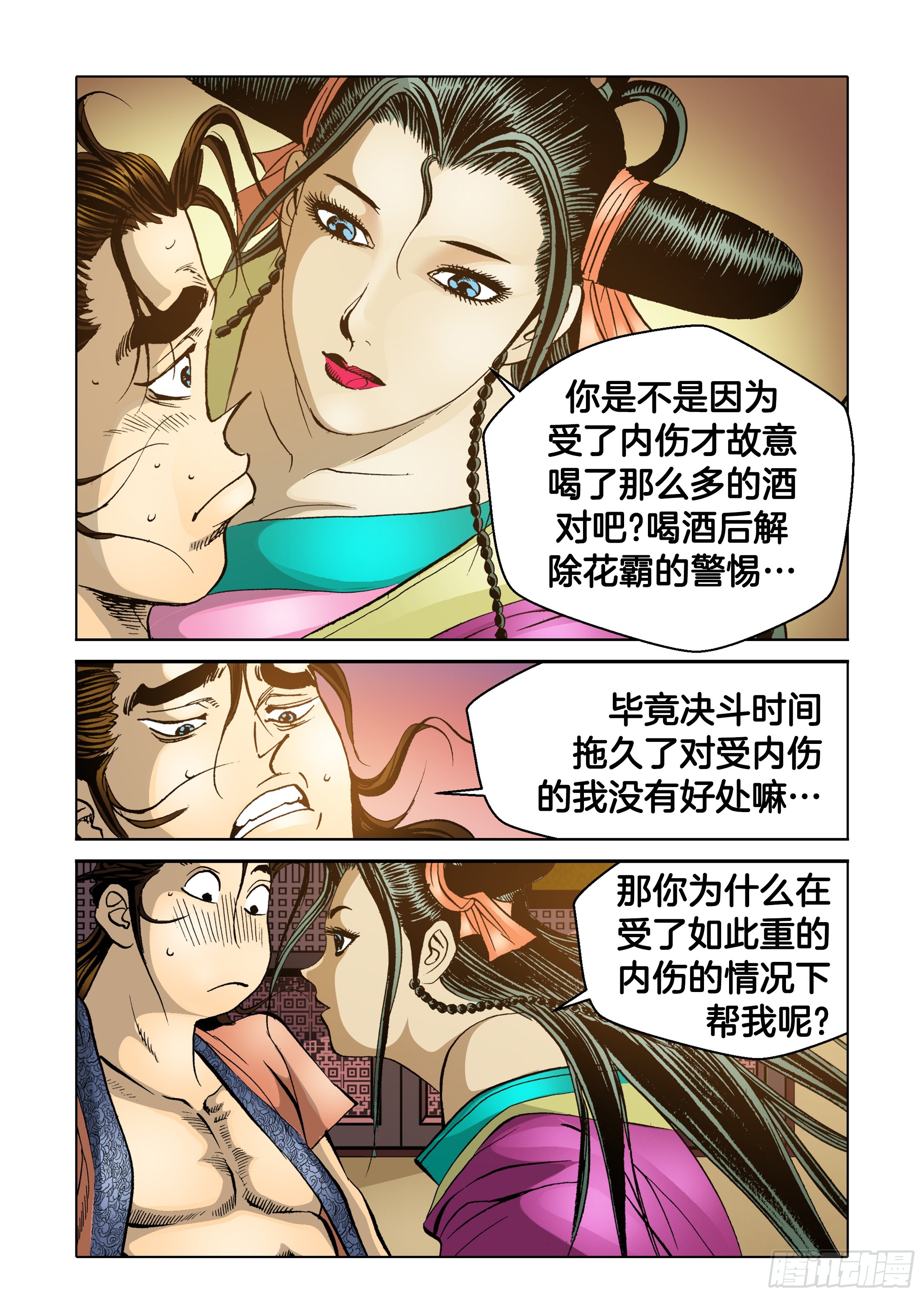 第59话-第59话