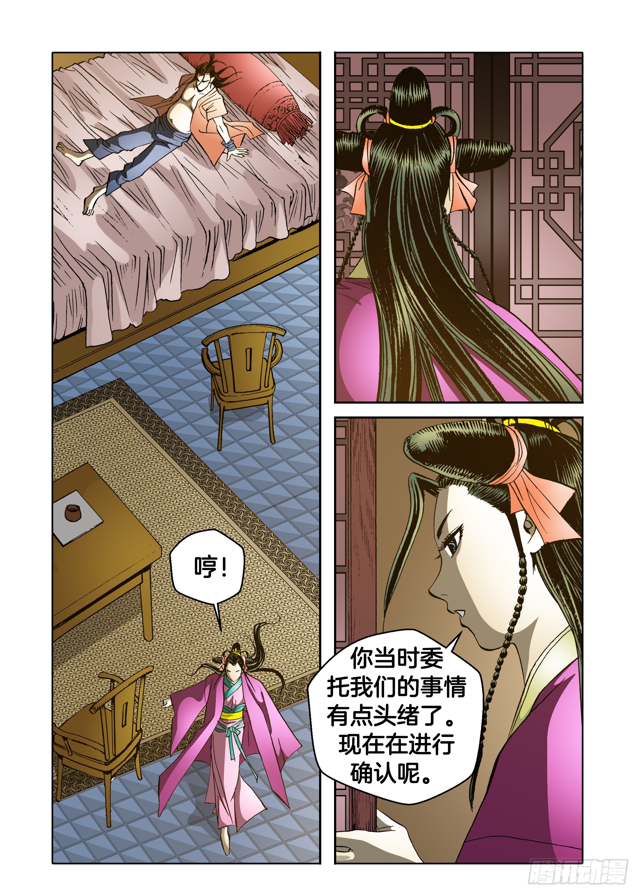 第59话-第59话