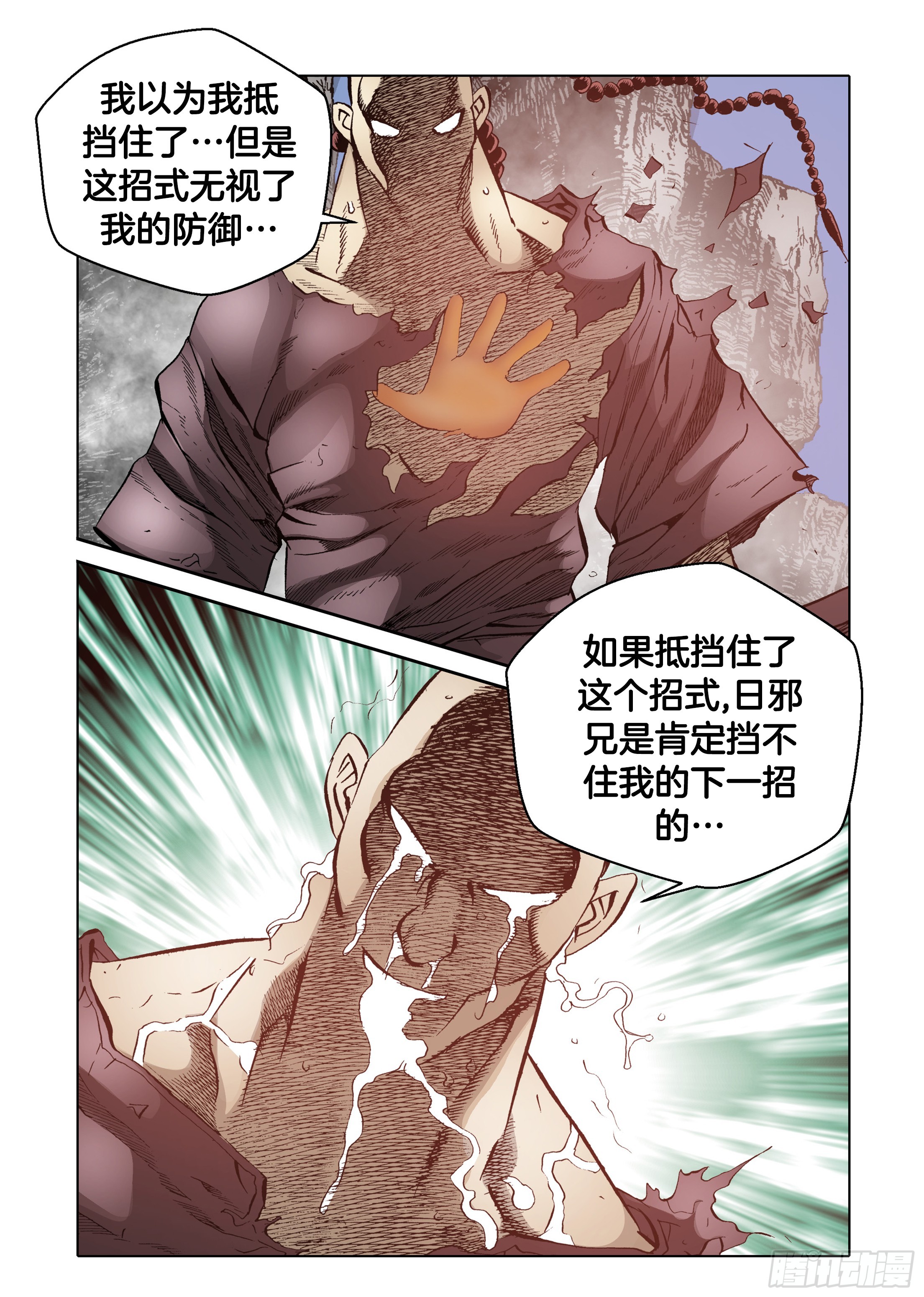第59话-第59话